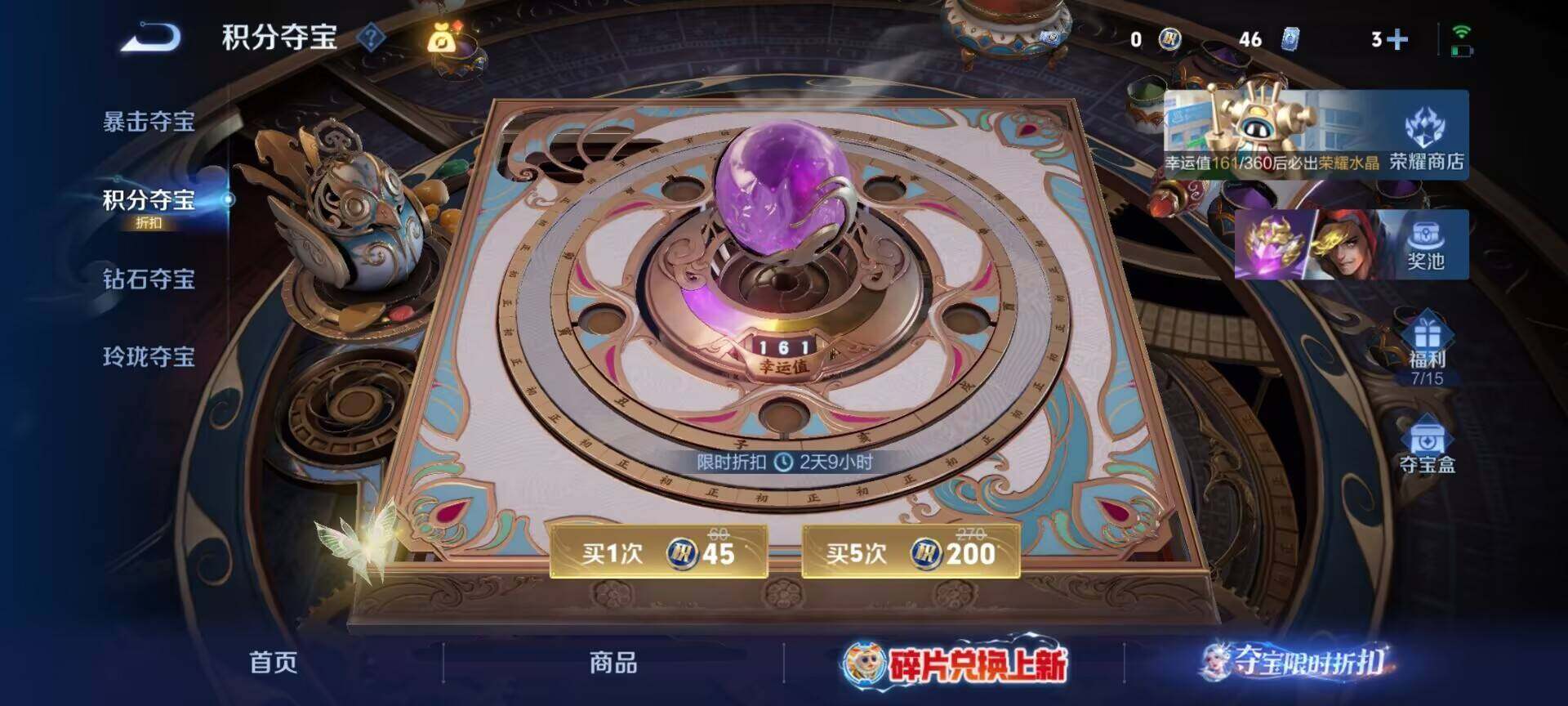 WZQM4503813王者荣耀账号详情图9