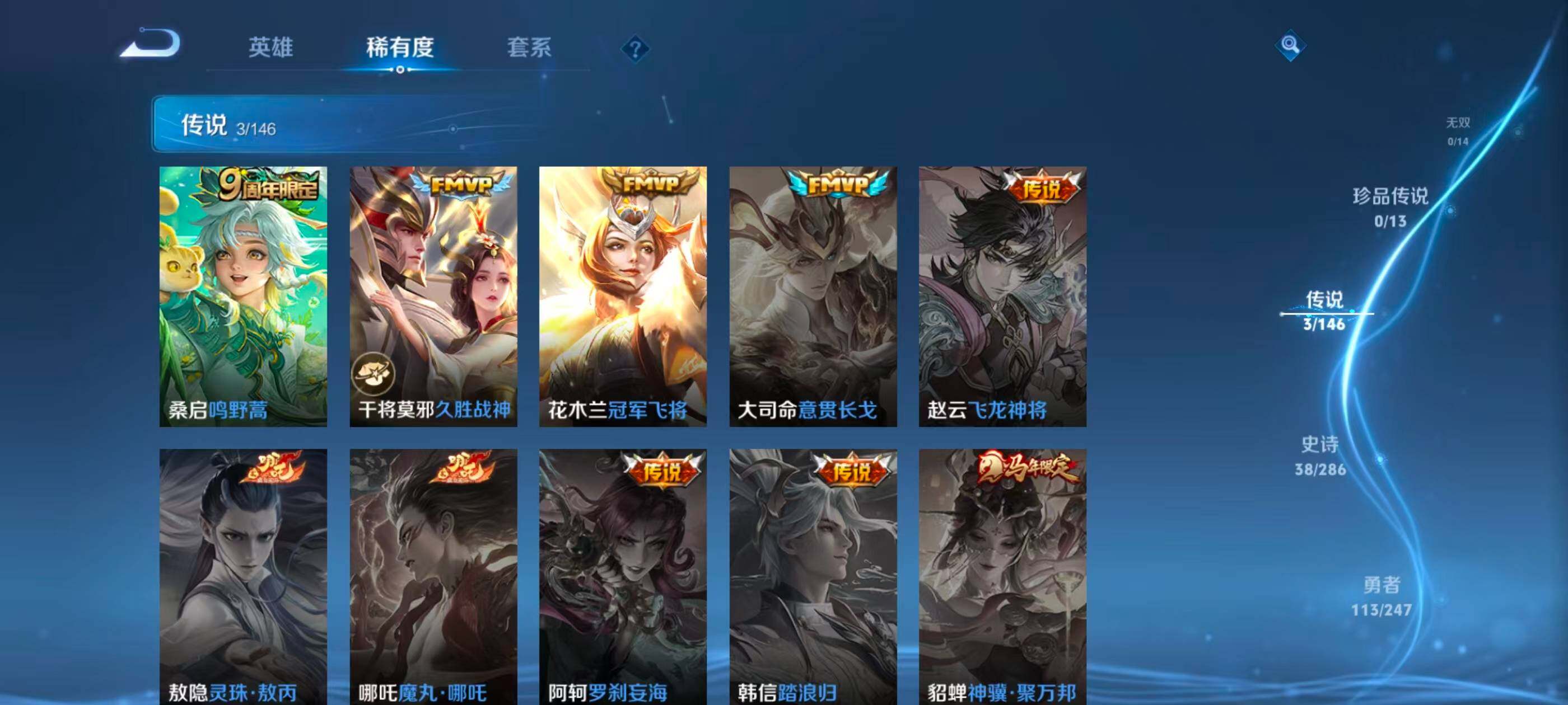WZJZ4514091王者荣耀账号详情图8