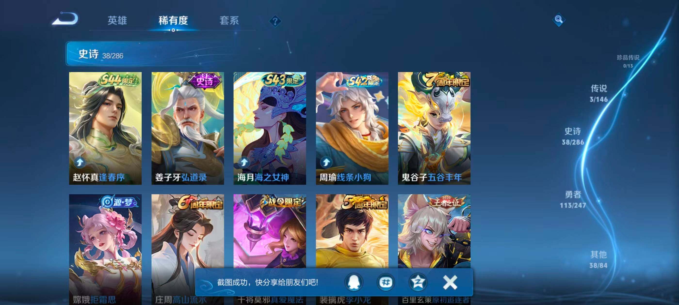 WZJZ4514091王者荣耀账号详情图10