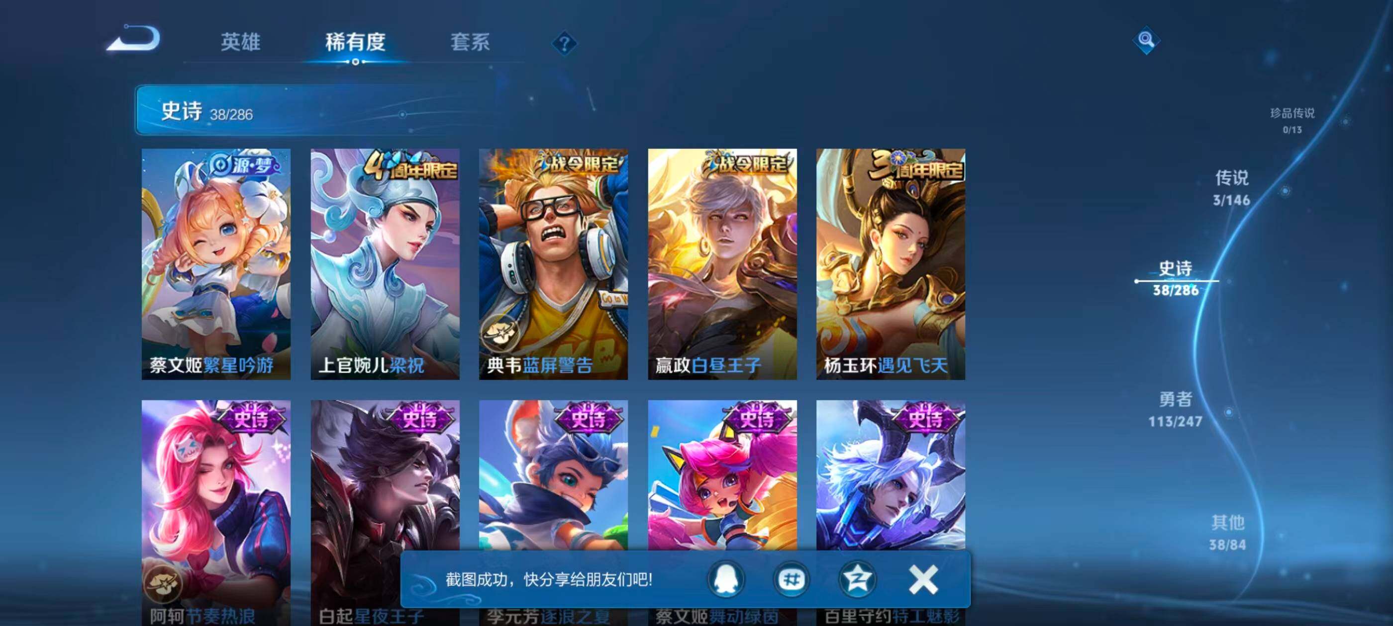 WZJZ4514091王者荣耀账号详情图11