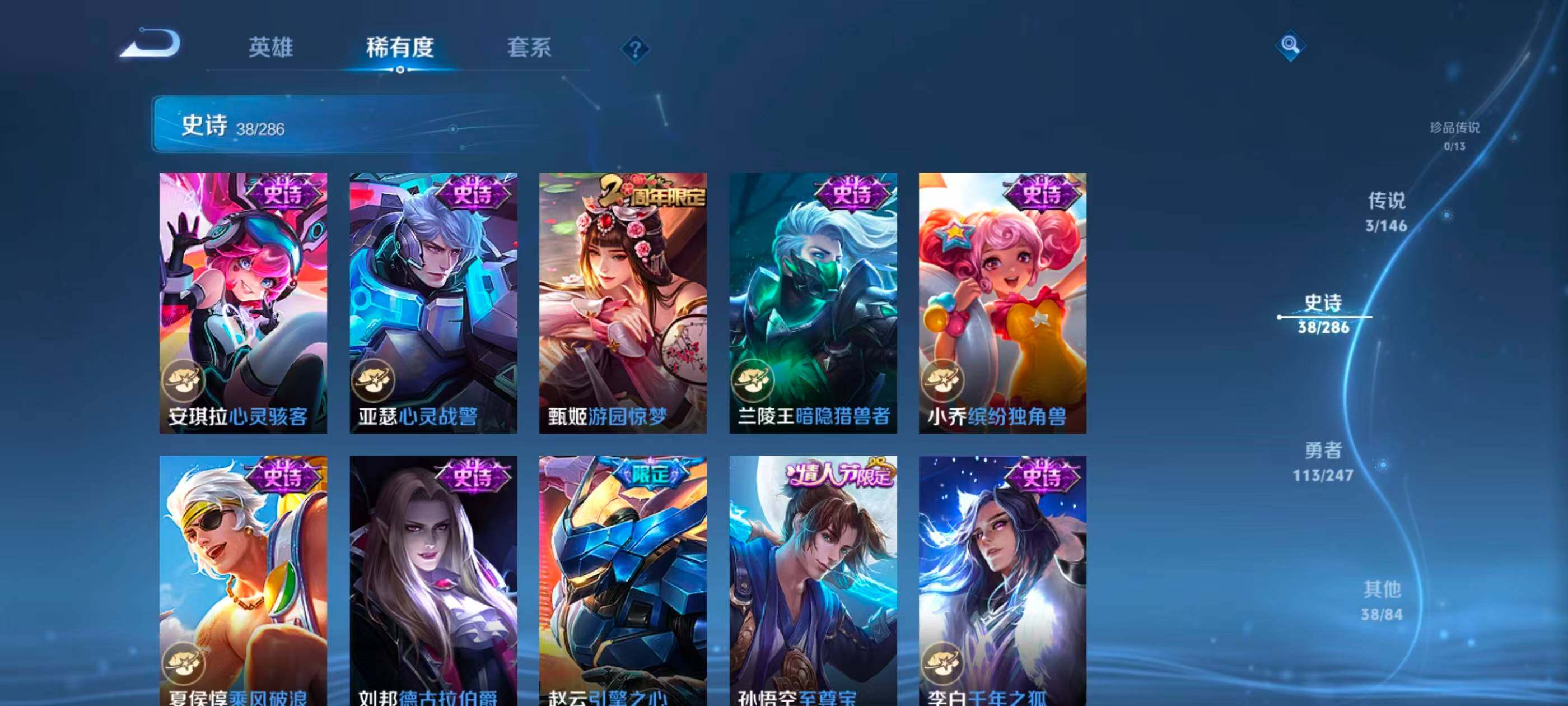 WZJZ4514091王者荣耀账号详情图12