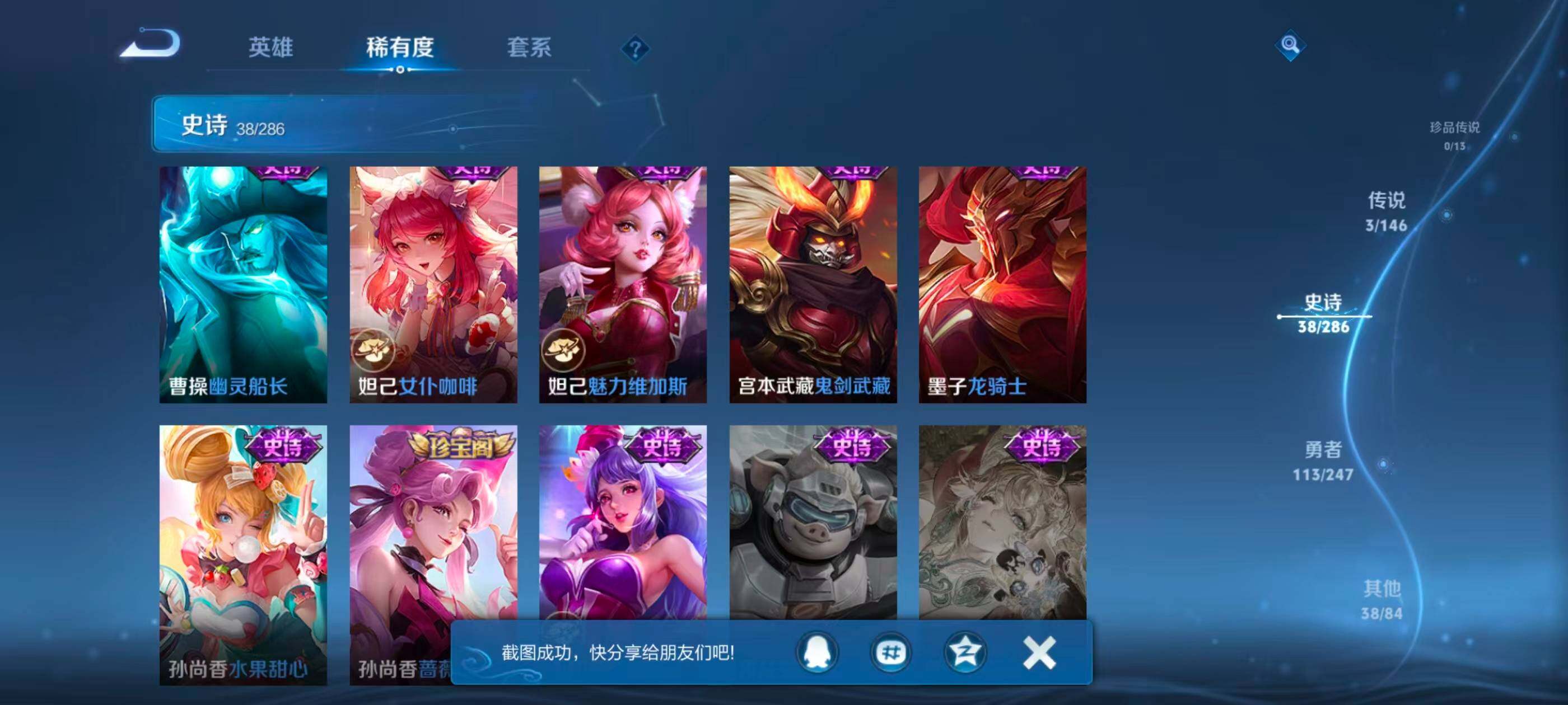 WZJZ4514091王者荣耀账号详情图13