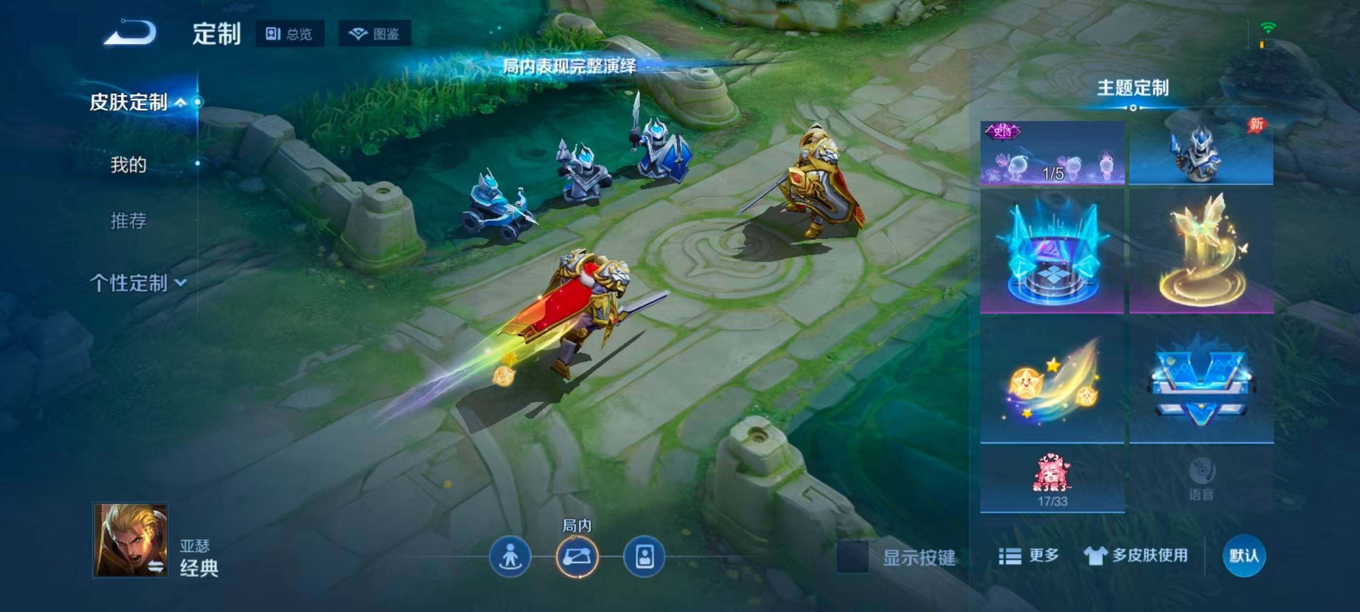 WZJZ4514091王者荣耀账号详情图14