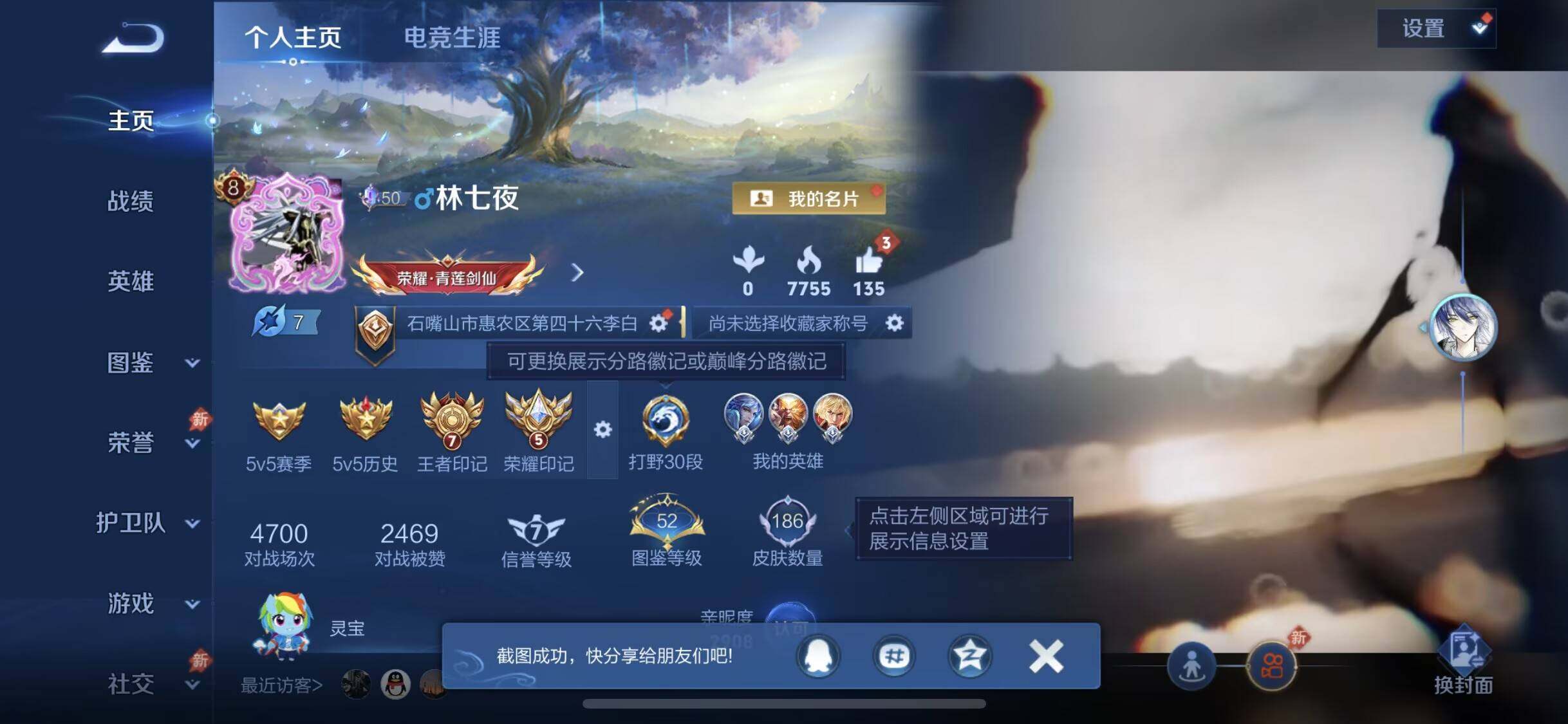 WZQM4500243王者荣耀账号详情图3 WZQM4500243王者荣耀账号详情图3