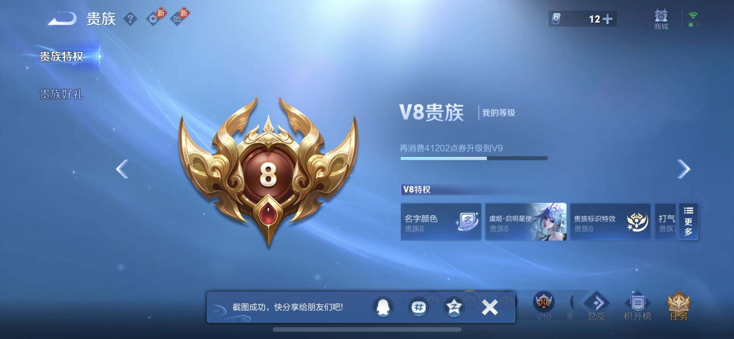 WZQM4500243王者荣耀账号详情图5 WZQM4500243王者荣耀账号详情图5