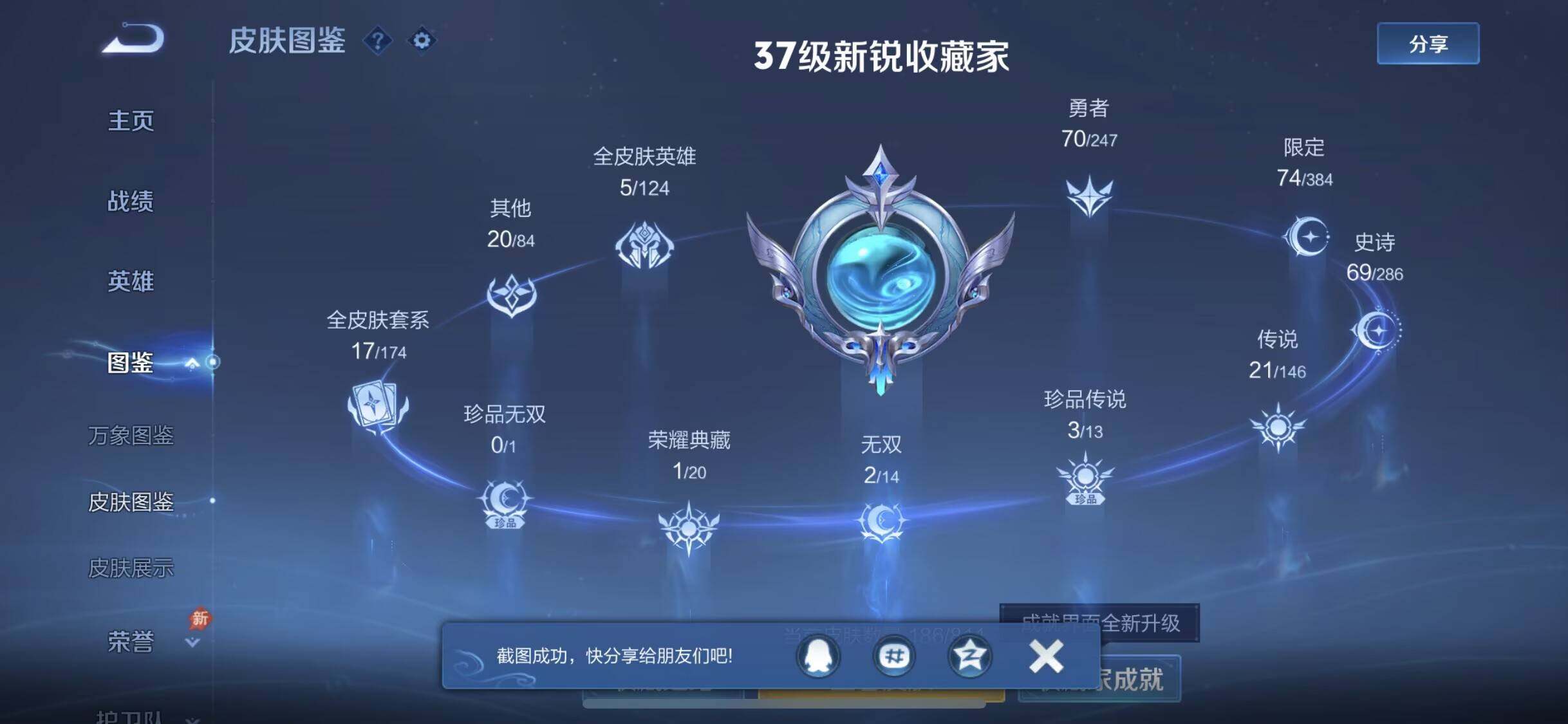 WZQM4500243王者荣耀账号详情图6 WZQM4500243王者荣耀账号详情图6