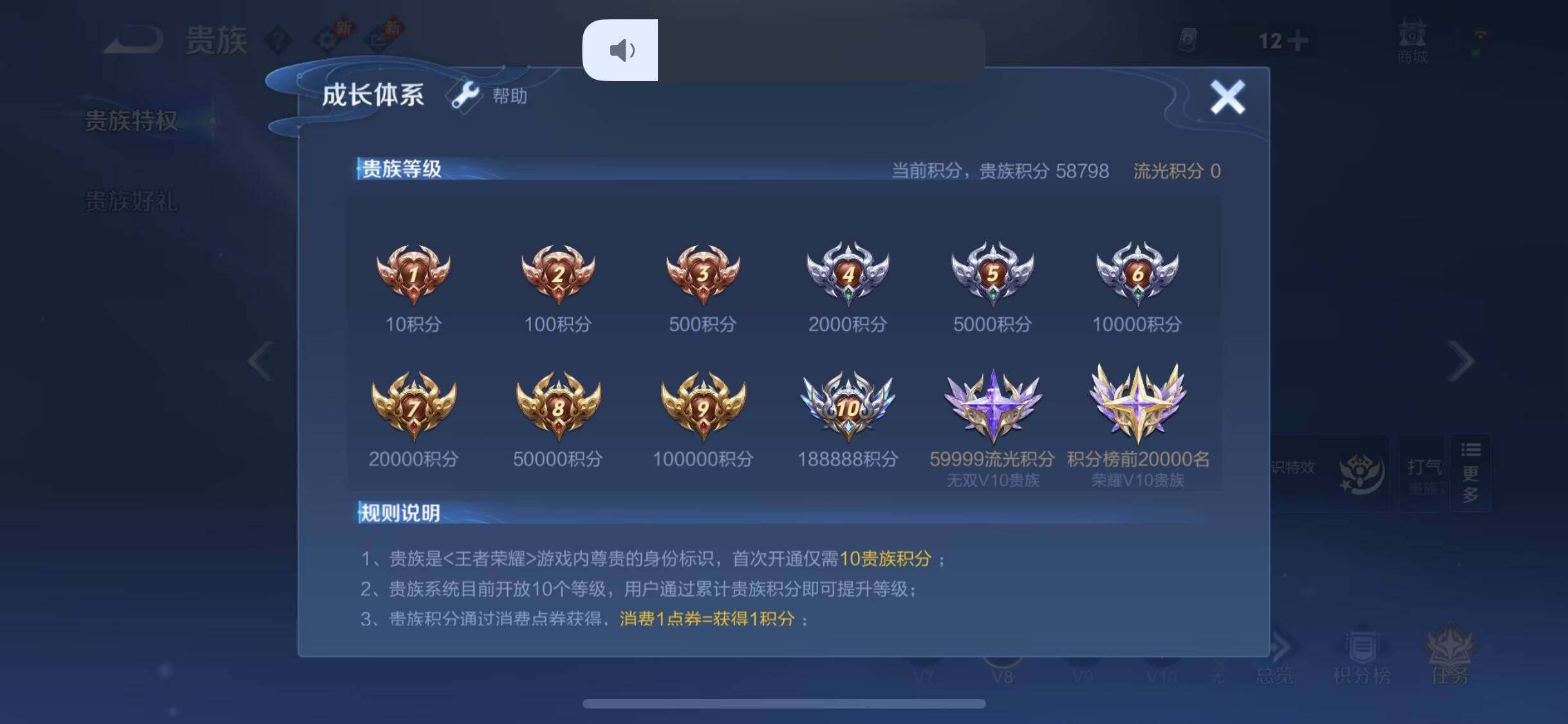 WZQM4500243王者荣耀账号详情图8 WZQM4500243王者荣耀账号详情图8