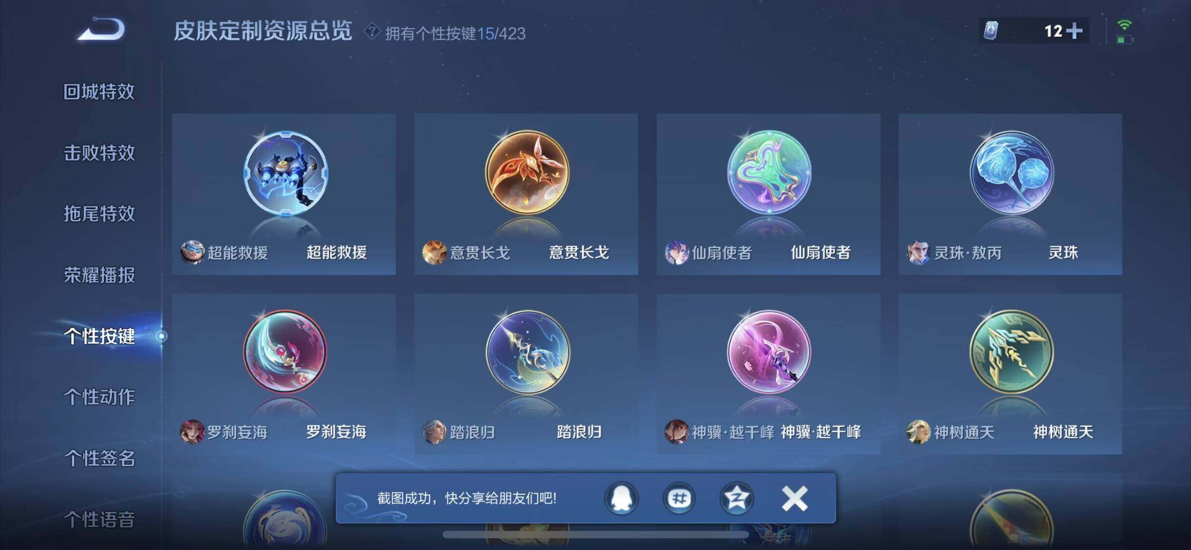 WZQM4500243王者荣耀账号详情图9 WZQM4500243王者荣耀账号详情图9