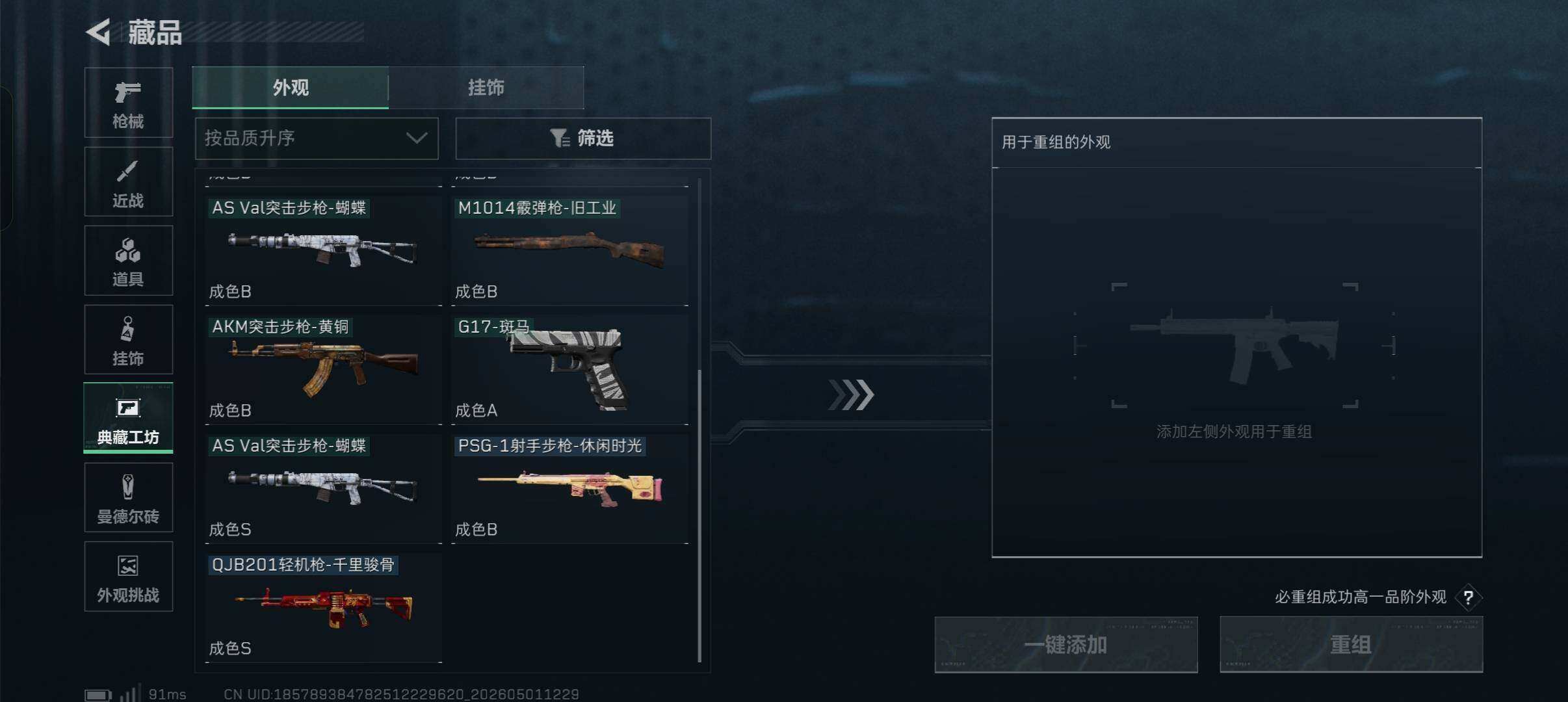 SJZMMN4267372三角洲行动账号详情图9 SJZMMN4267372三角洲行动账号详情图9