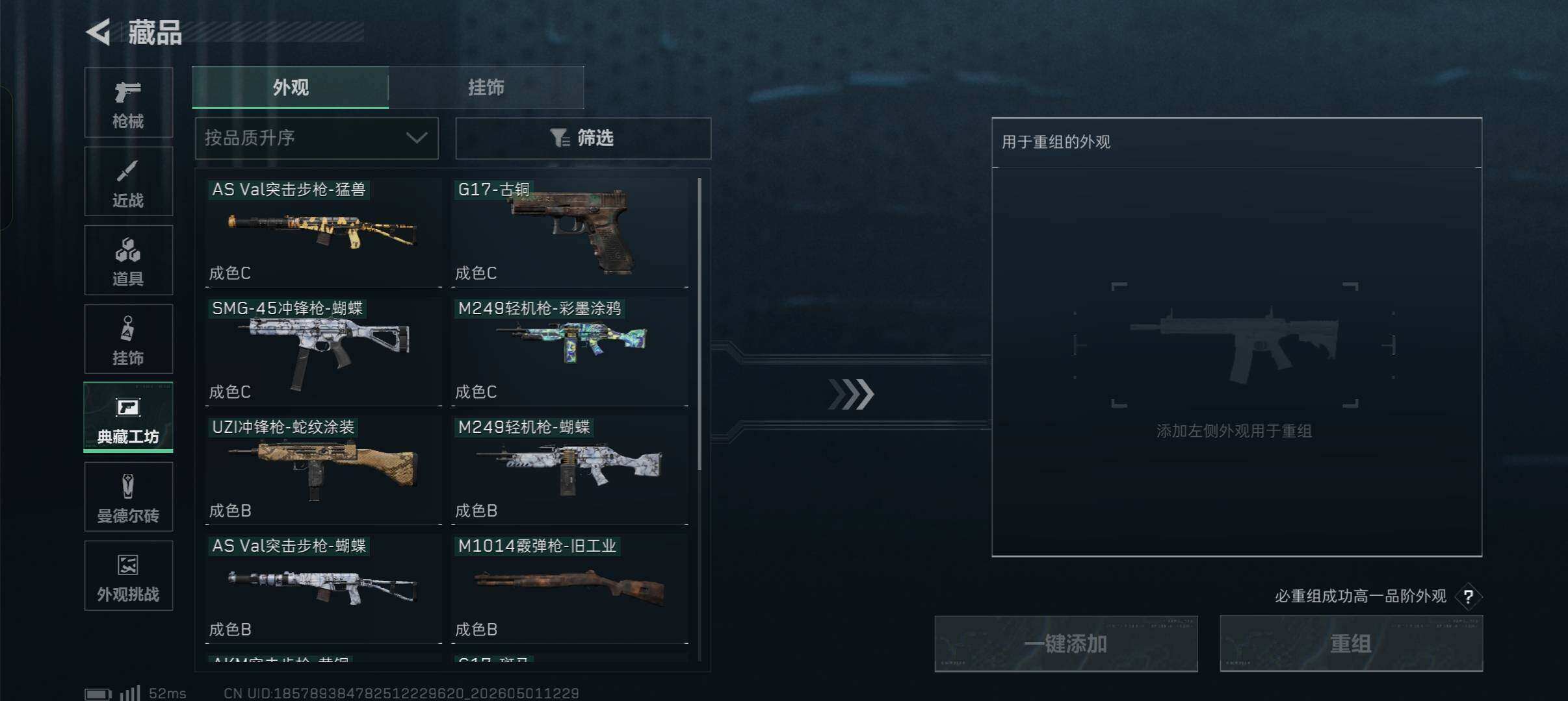SJZMMN4267372三角洲行动账号详情图10 SJZMMN4267372三角洲行动账号详情图10