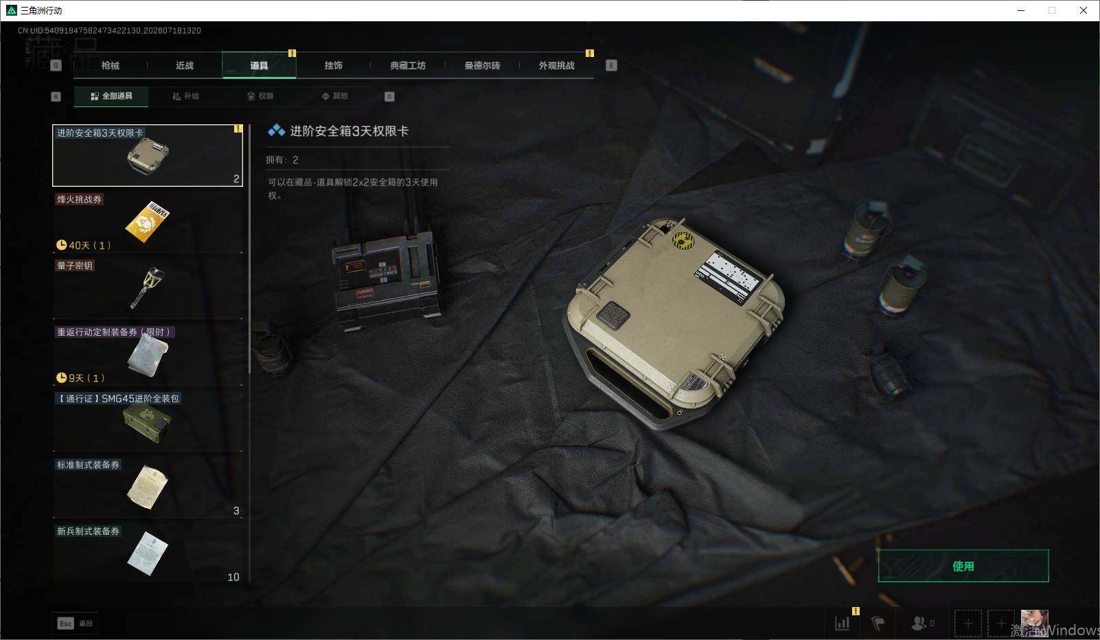 SJZEY4209204三角洲行动账号详情图3