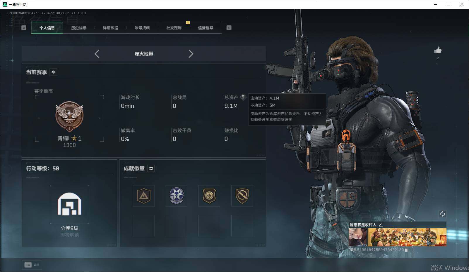 SJZEY4209204三角洲行动账号详情图6