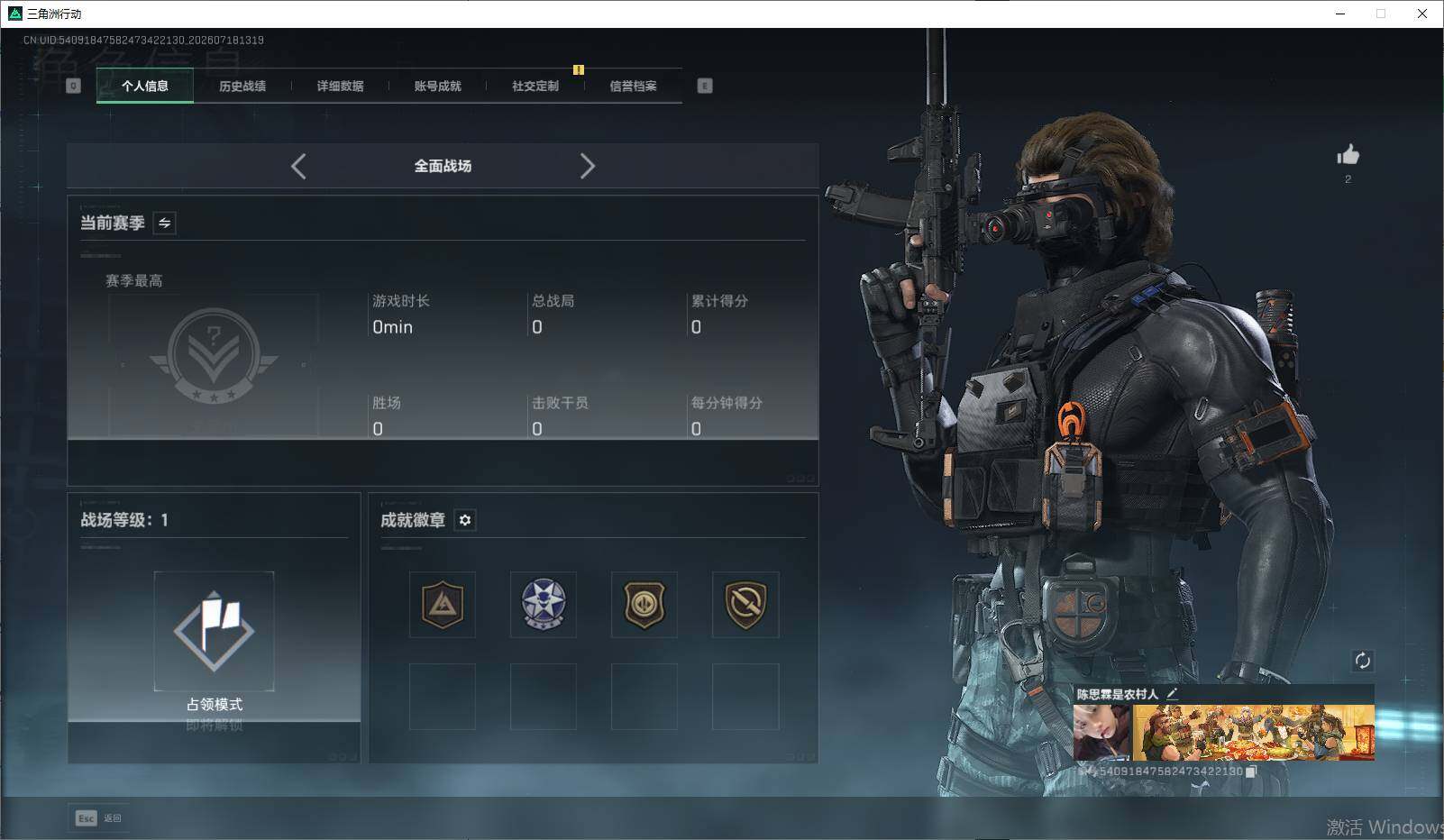 SJZEY4209204三角洲行动账号详情图9
