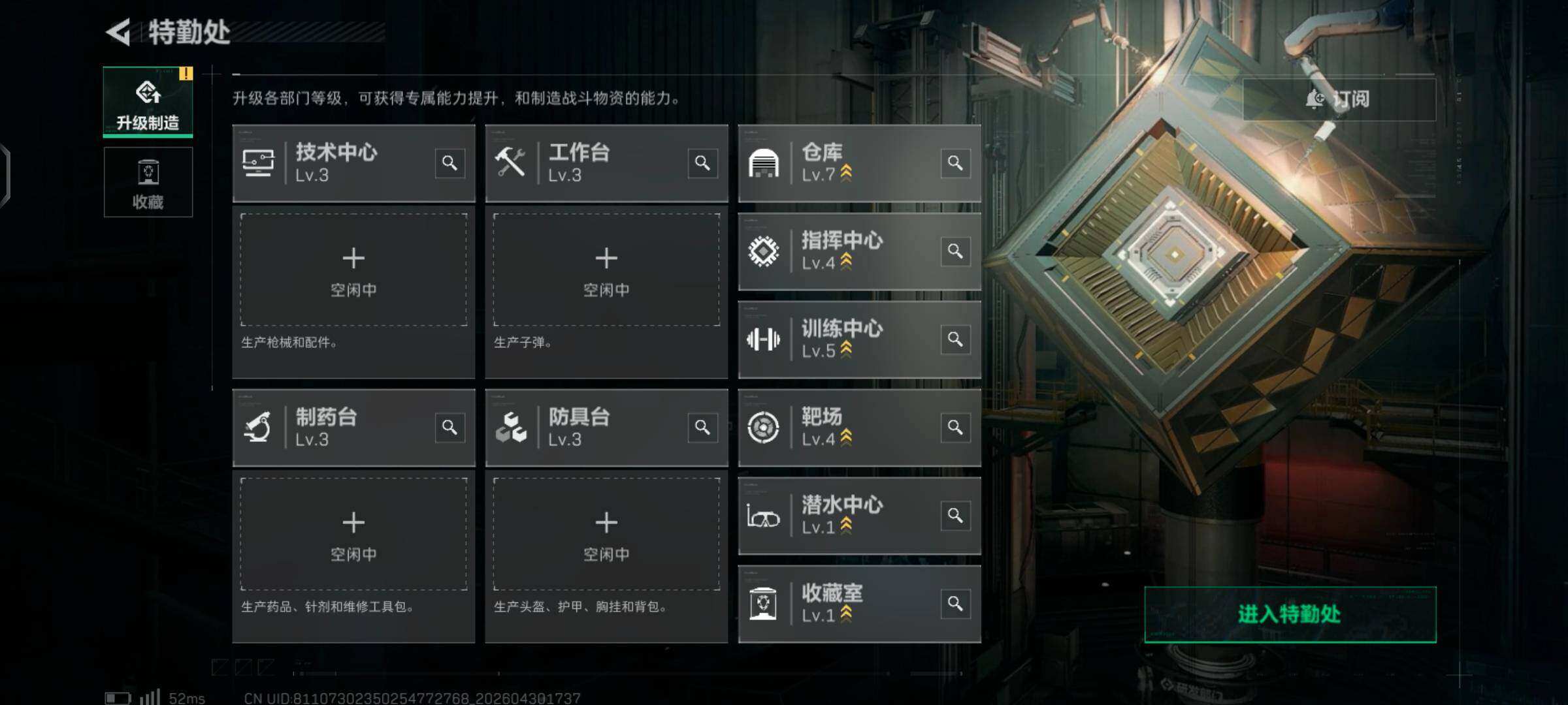 SJZMMN4267373三角洲行动账号详情图6 SJZMMN4267373三角洲行动账号详情图6