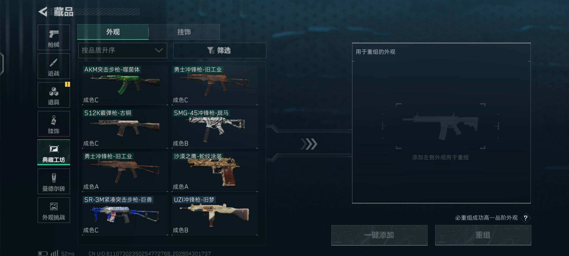 SJZMMN4267373三角洲行动账号详情图8 SJZMMN4267373三角洲行动账号详情图8