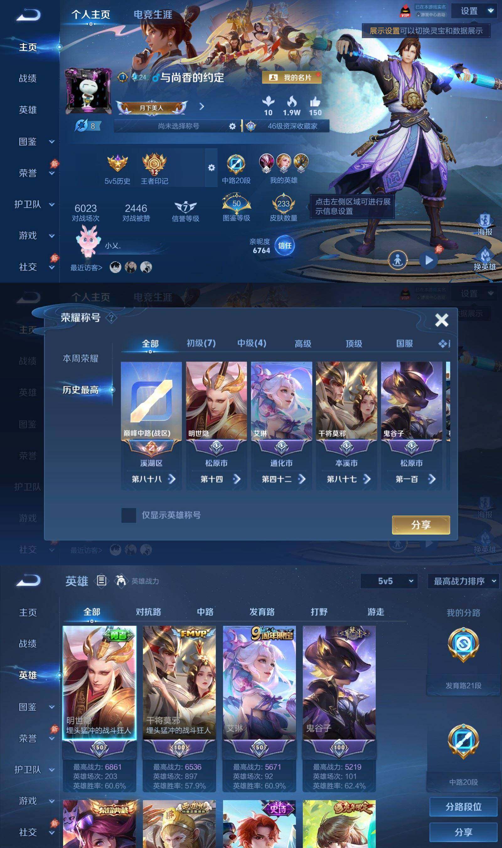WZPX4500566王者荣耀账号详情图2 WZPX4500566王者荣耀账号详情图2
