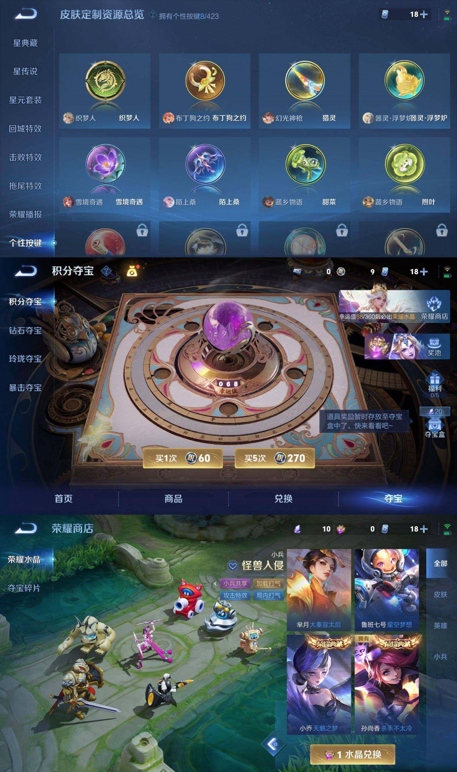 WZPX4500566王者荣耀账号详情图7 WZPX4500566王者荣耀账号详情图7