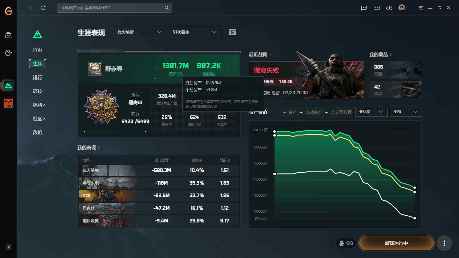 SJZQM4209096三角洲行动账号详情图3 SJZQM4209096三角洲行动账号详情图3