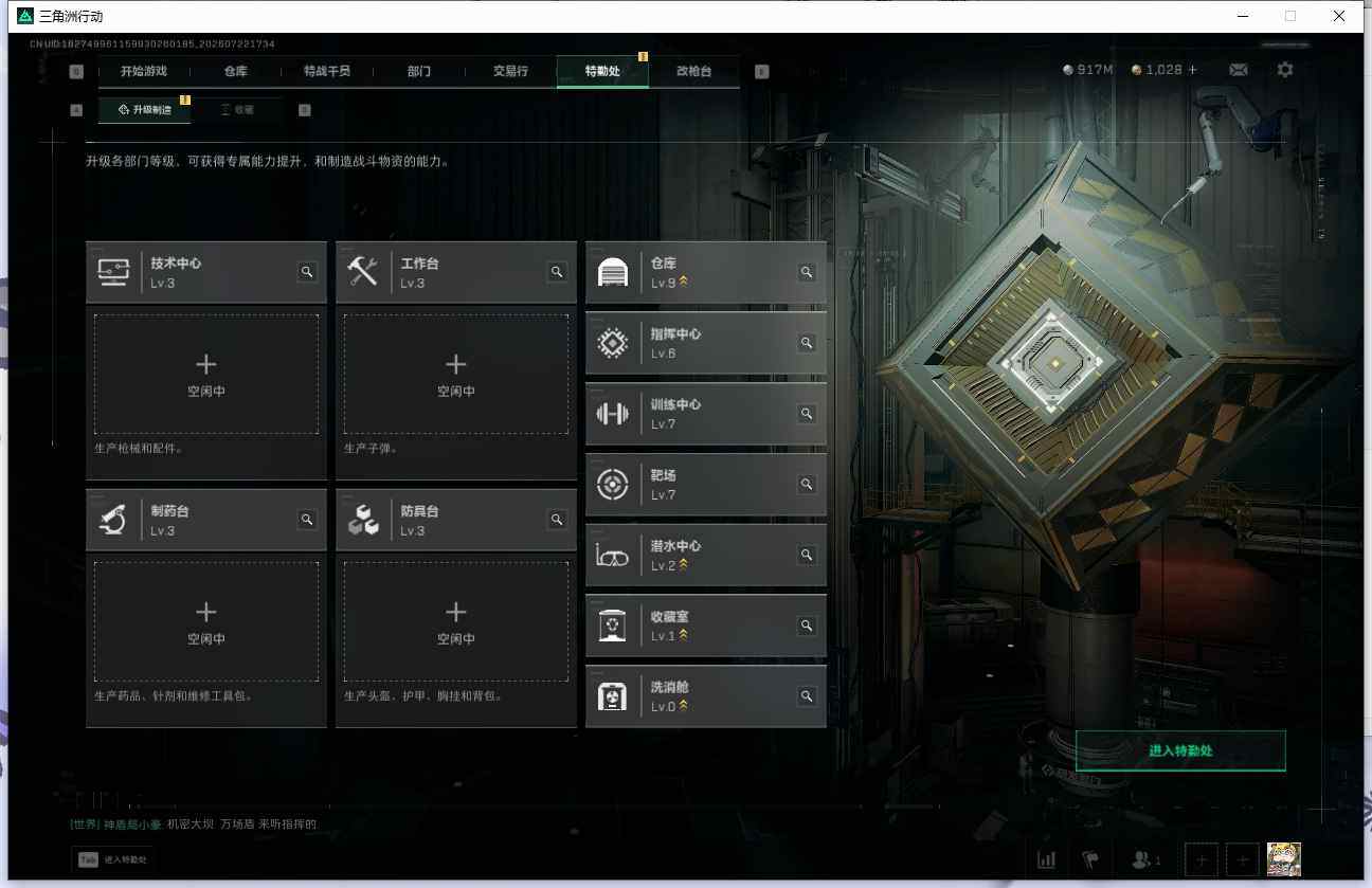 SJZQM4209096三角洲行动账号详情图10 SJZQM4209096三角洲行动账号详情图10