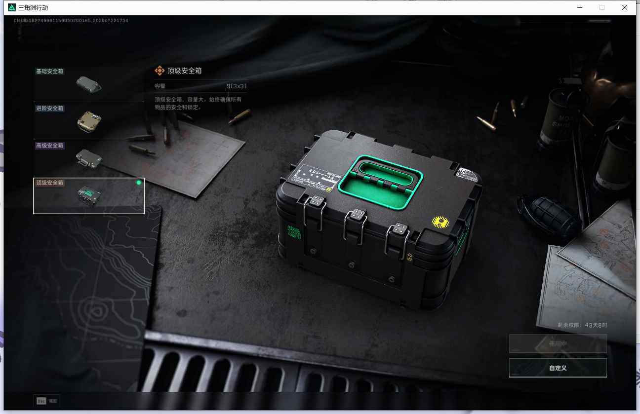 SJZQM4209096三角洲行动账号详情图12 SJZQM4209096三角洲行动账号详情图12