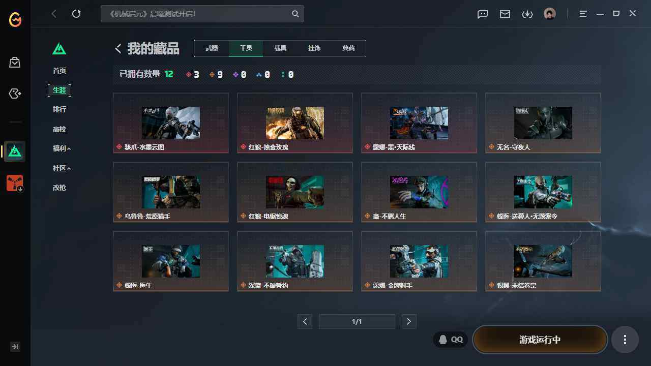 SJZQM4209096三角洲行动账号详情图13 SJZQM4209096三角洲行动账号详情图13