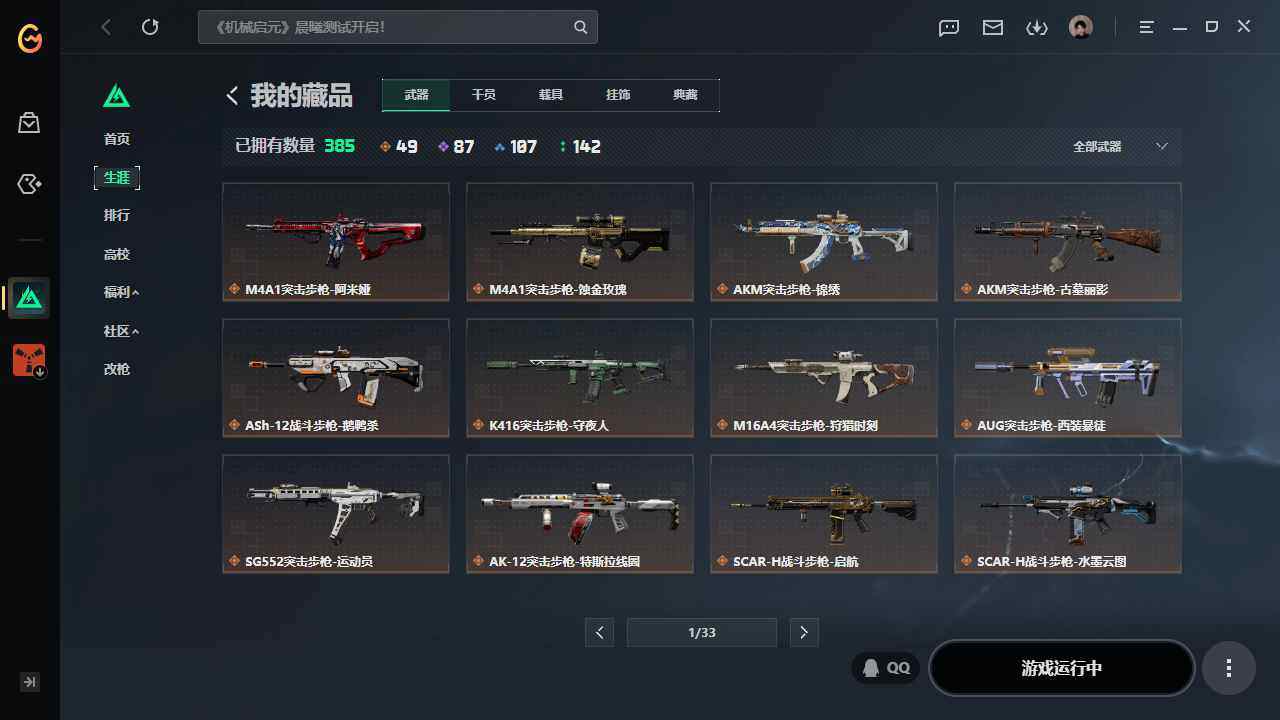 SJZQM4209096三角洲行动账号详情图14 SJZQM4209096三角洲行动账号详情图14