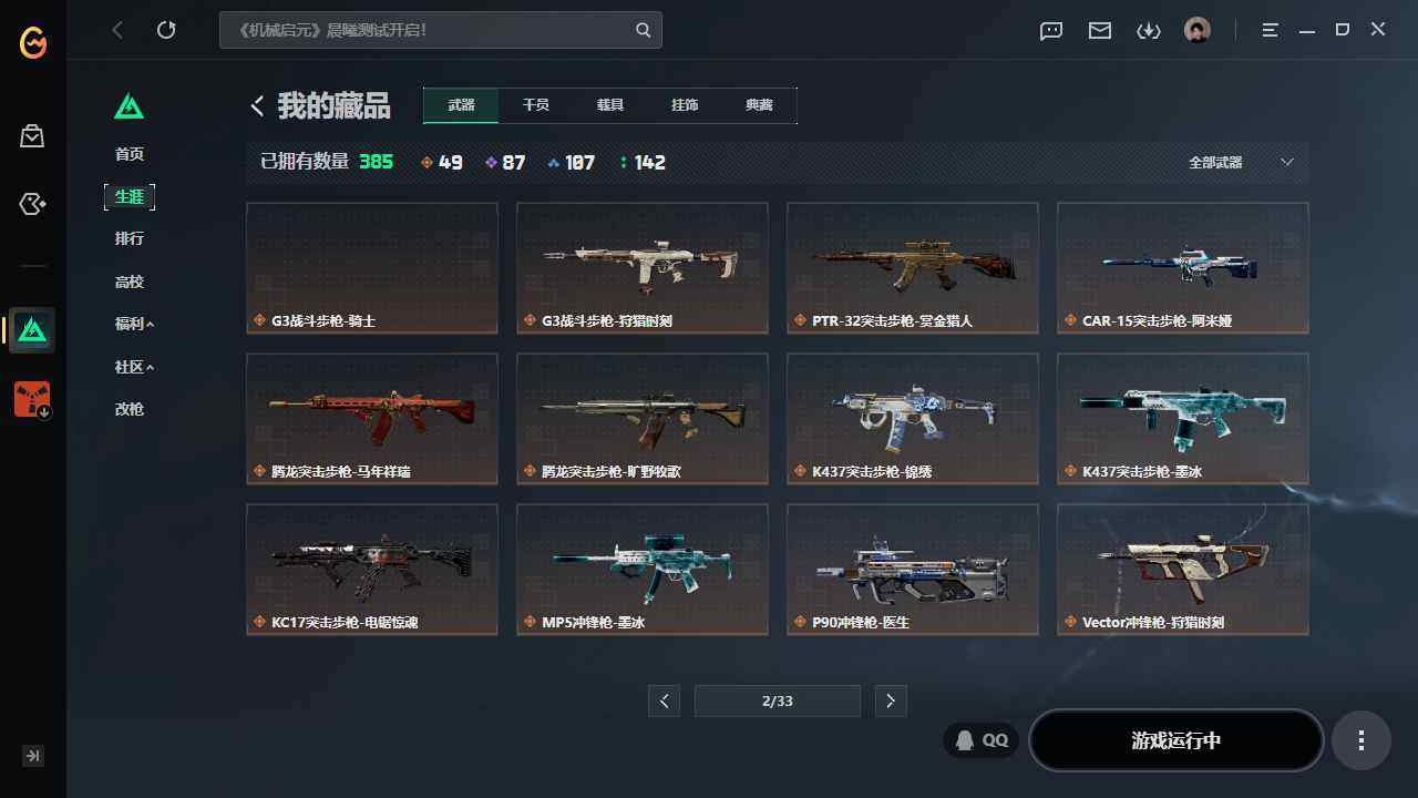 SJZQM4209096三角洲行动账号详情图15 SJZQM4209096三角洲行动账号详情图15