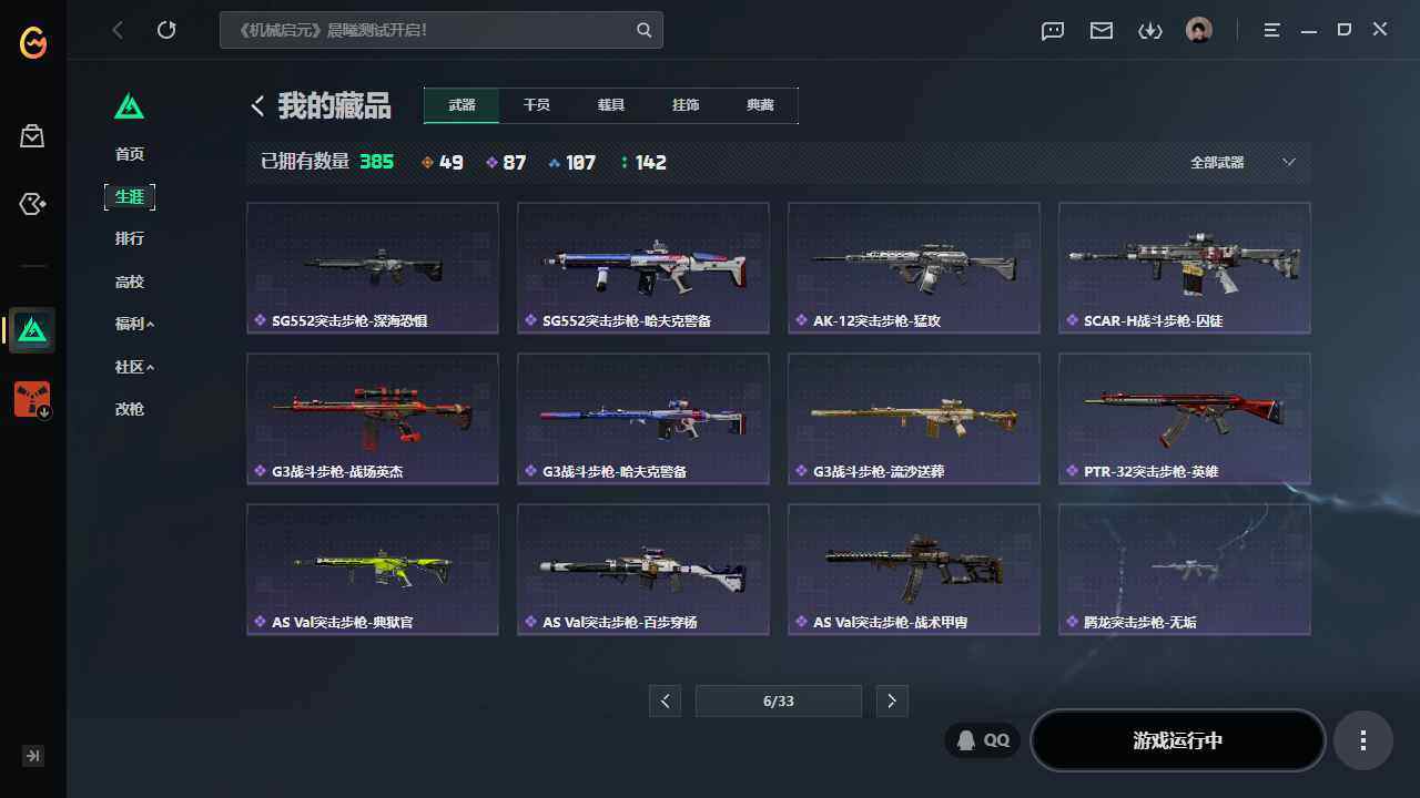 SJZQM4209096三角洲行动账号详情图19 SJZQM4209096三角洲行动账号详情图19