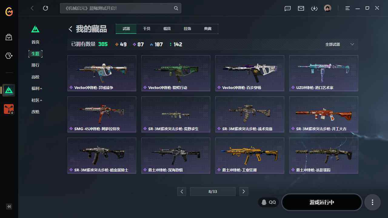 SJZQM4209096三角洲行动账号详情图21 SJZQM4209096三角洲行动账号详情图21