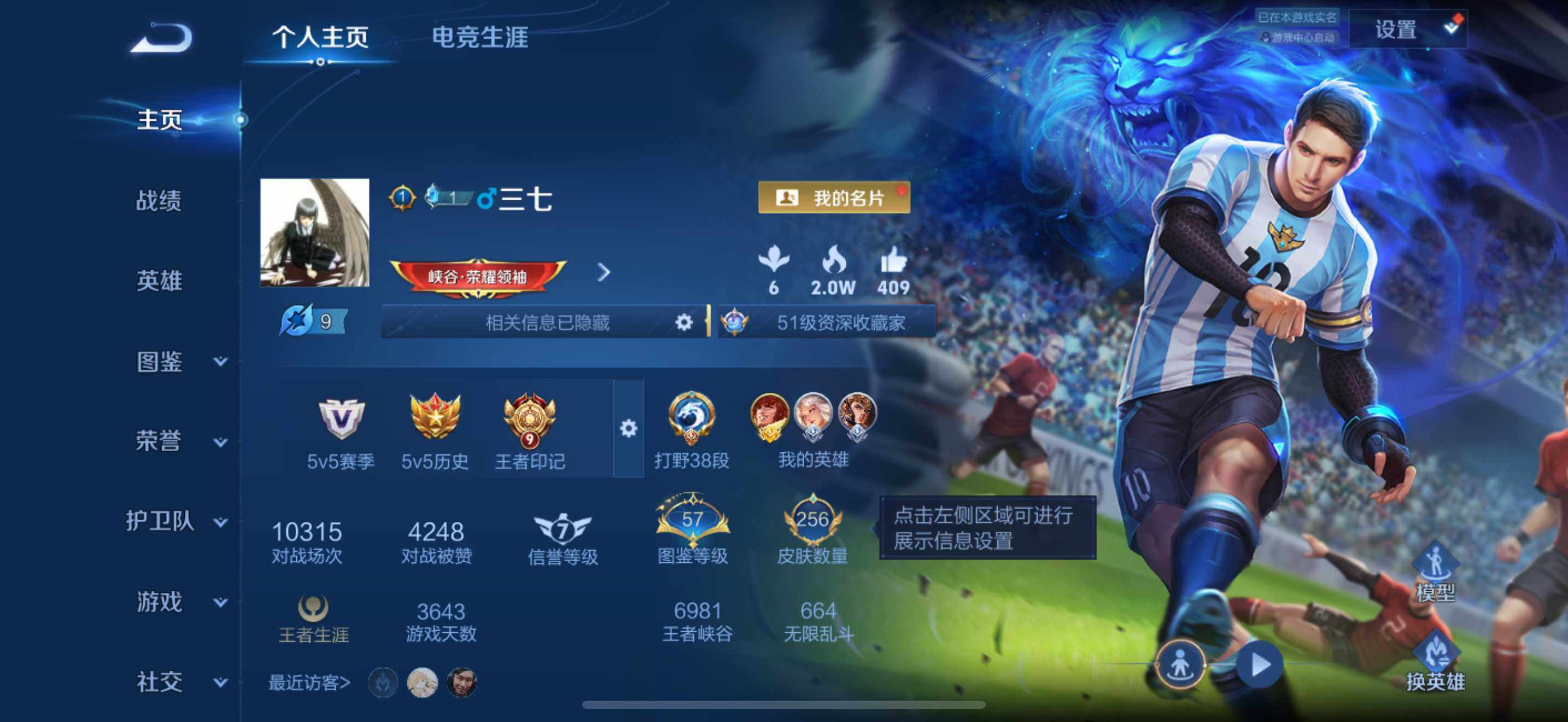 WZQM4508872王者荣耀账号详情图3 WZQM4508872王者荣耀账号详情图3