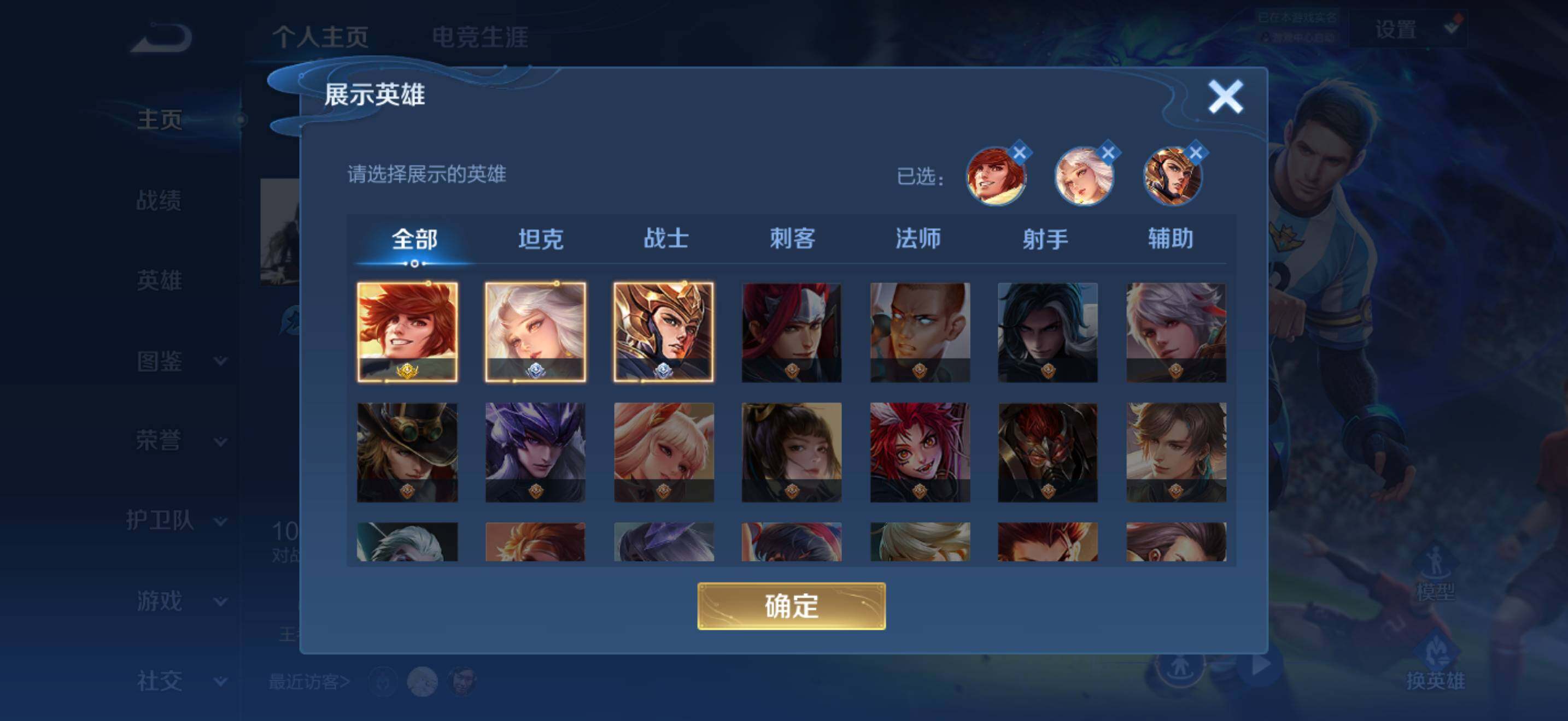 WZQM4508872王者荣耀账号详情图5 WZQM4508872王者荣耀账号详情图5