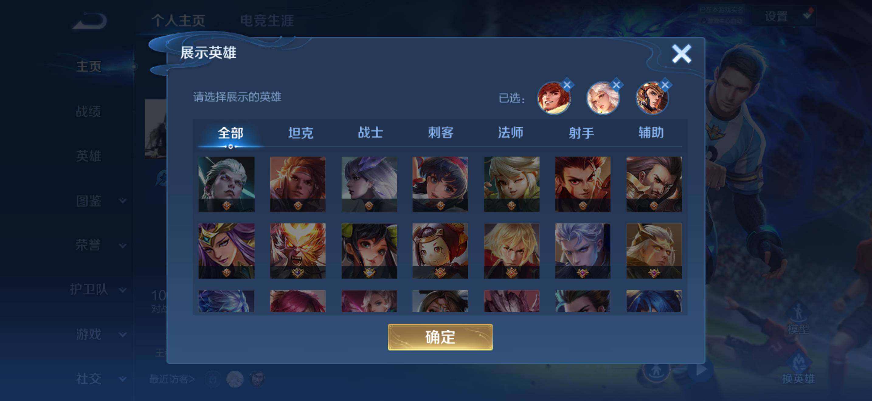 WZQM4508872王者荣耀账号详情图6 WZQM4508872王者荣耀账号详情图6
