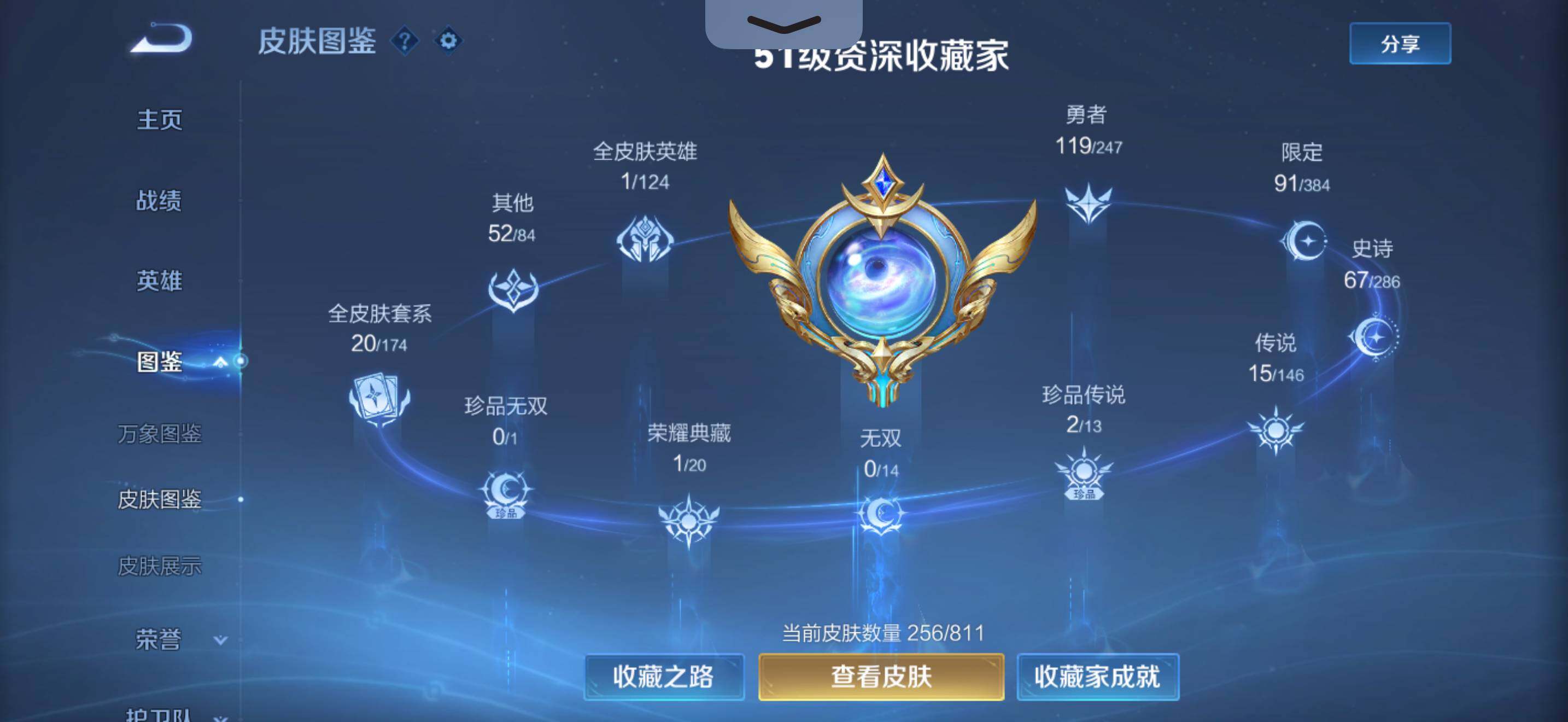 WZQM4508872王者荣耀账号详情图8 WZQM4508872王者荣耀账号详情图8