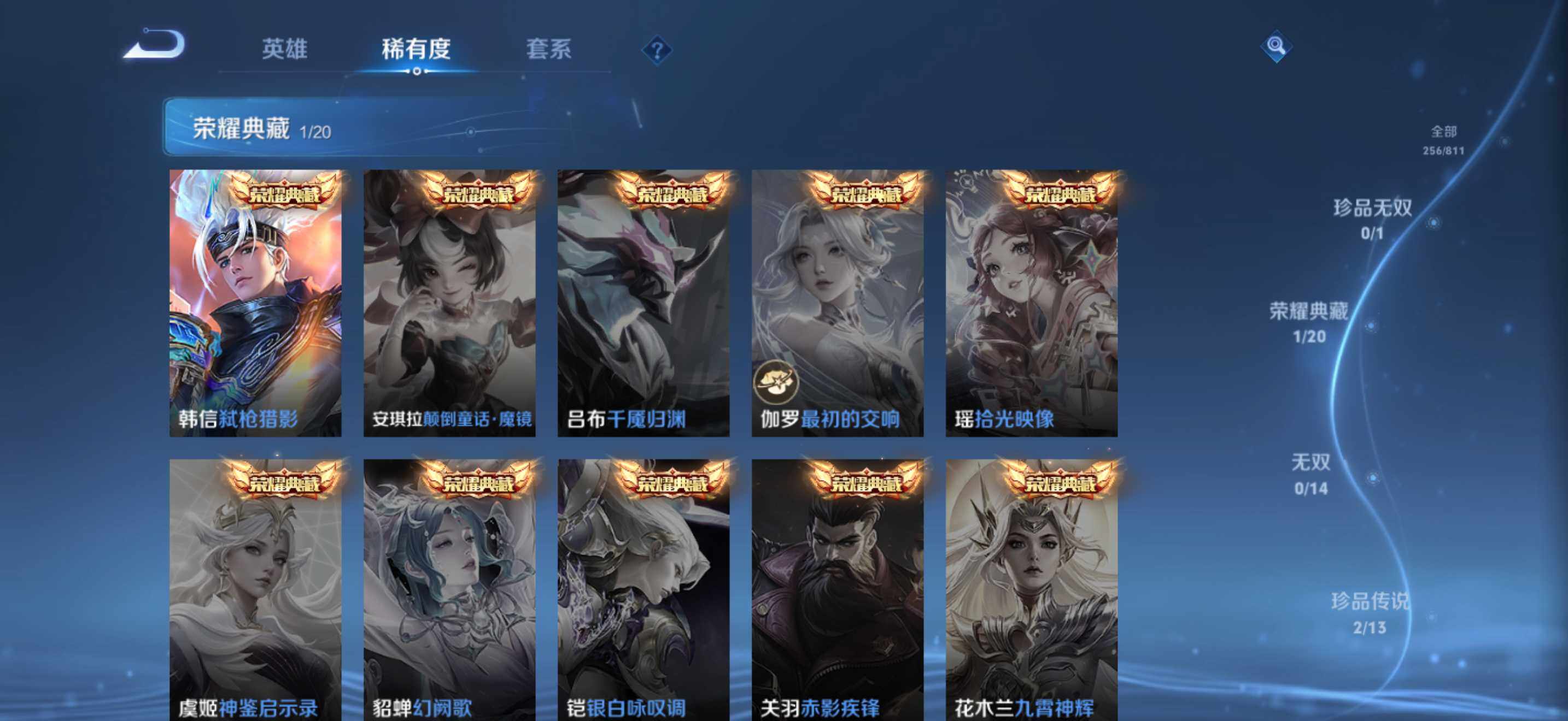 WZQM4508872王者荣耀账号详情图9 WZQM4508872王者荣耀账号详情图9