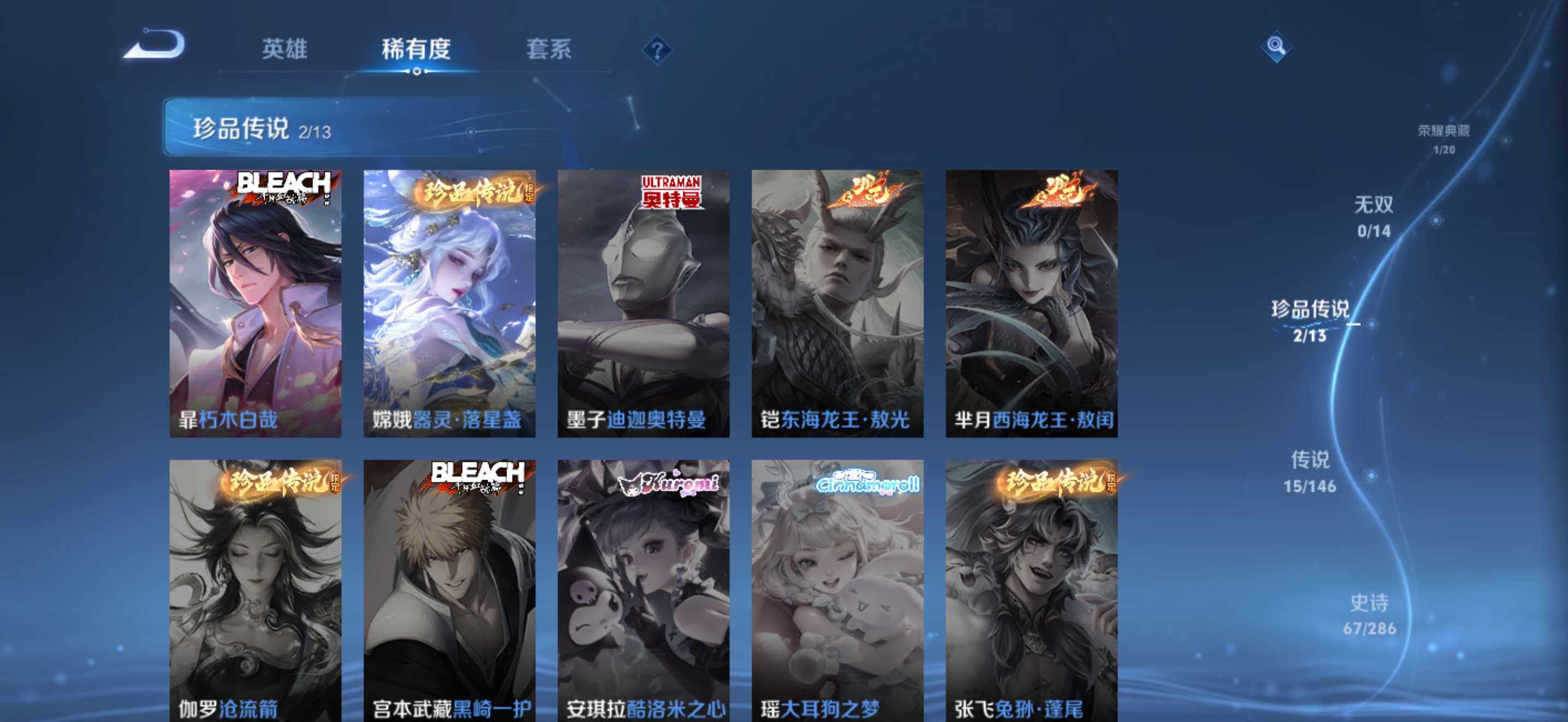 WZQM4508872王者荣耀账号详情图10 WZQM4508872王者荣耀账号详情图10