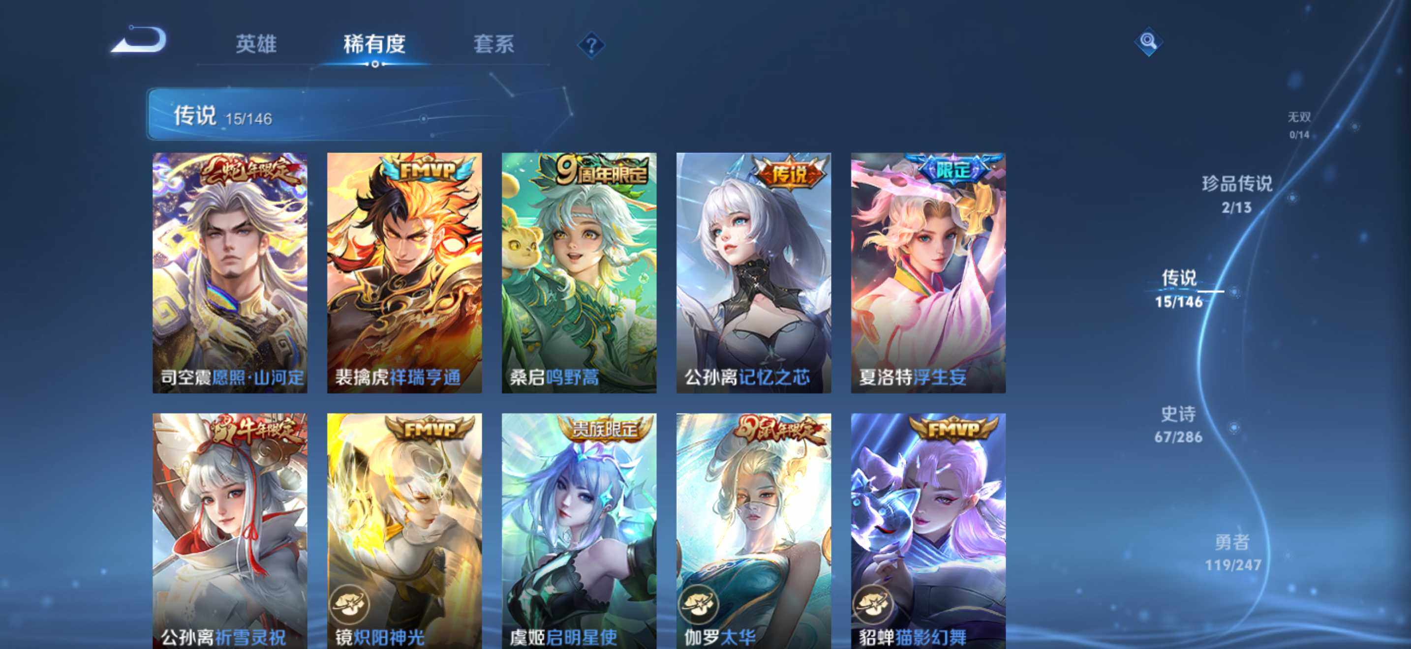 WZQM4508872王者荣耀账号详情图11 WZQM4508872王者荣耀账号详情图11