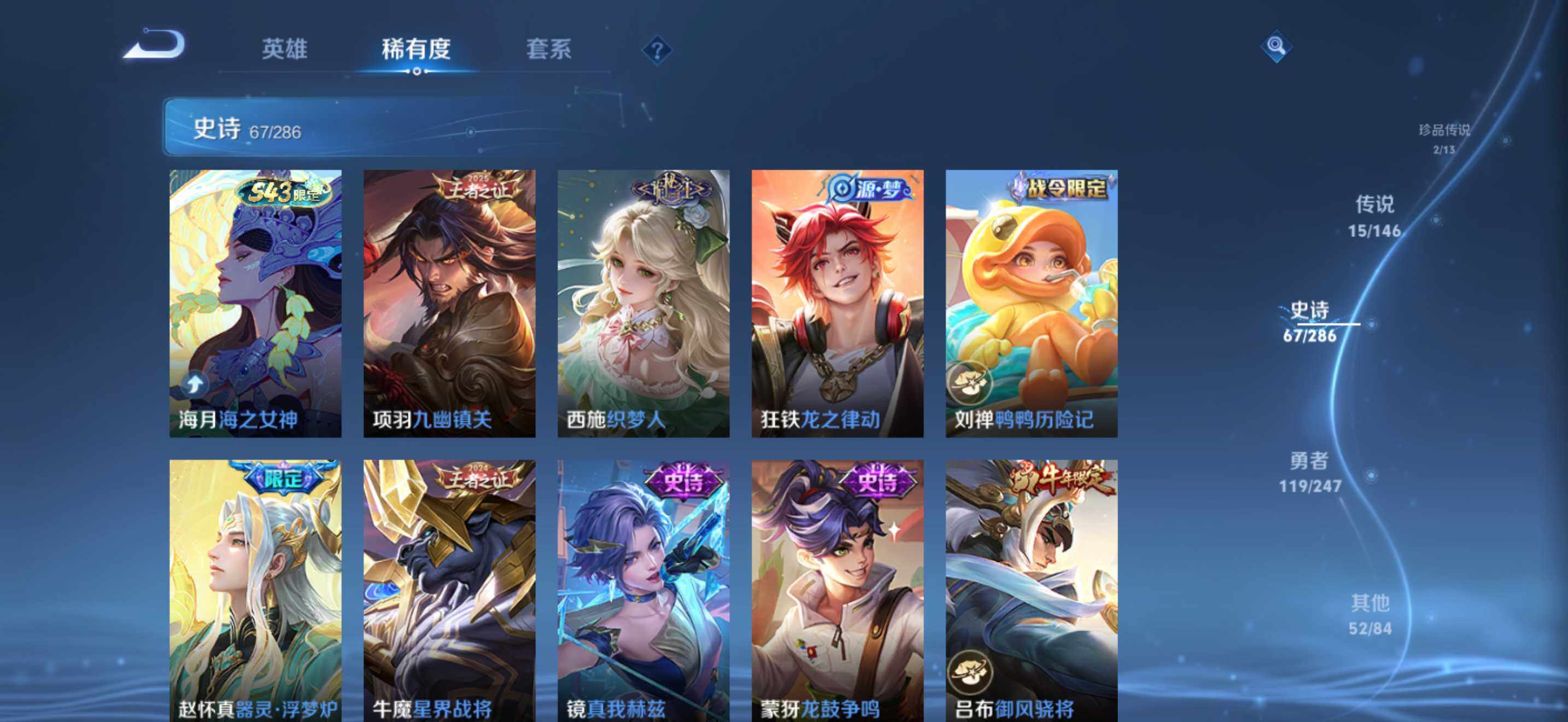 WZQM4508872王者荣耀账号详情图13 WZQM4508872王者荣耀账号详情图13