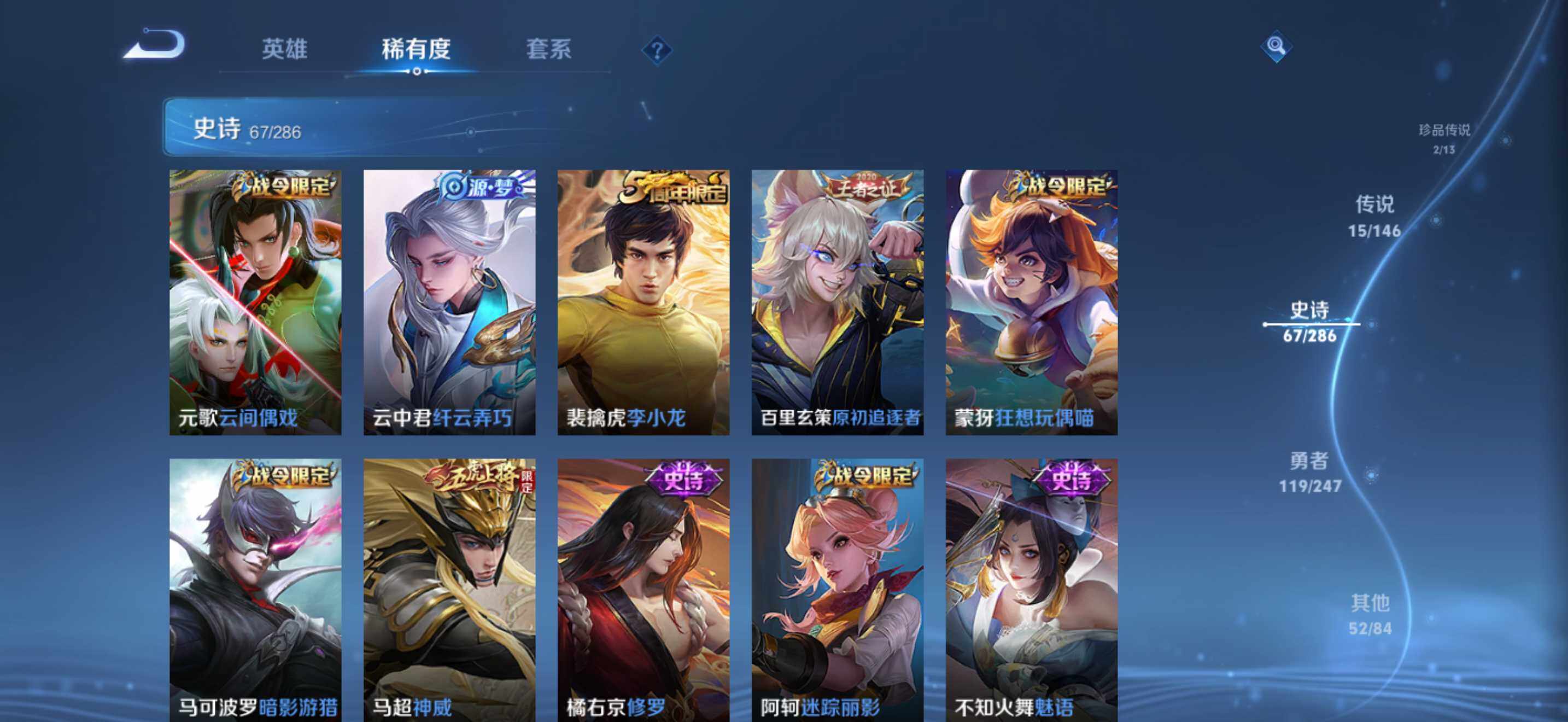 WZQM4508872王者荣耀账号详情图14 WZQM4508872王者荣耀账号详情图14