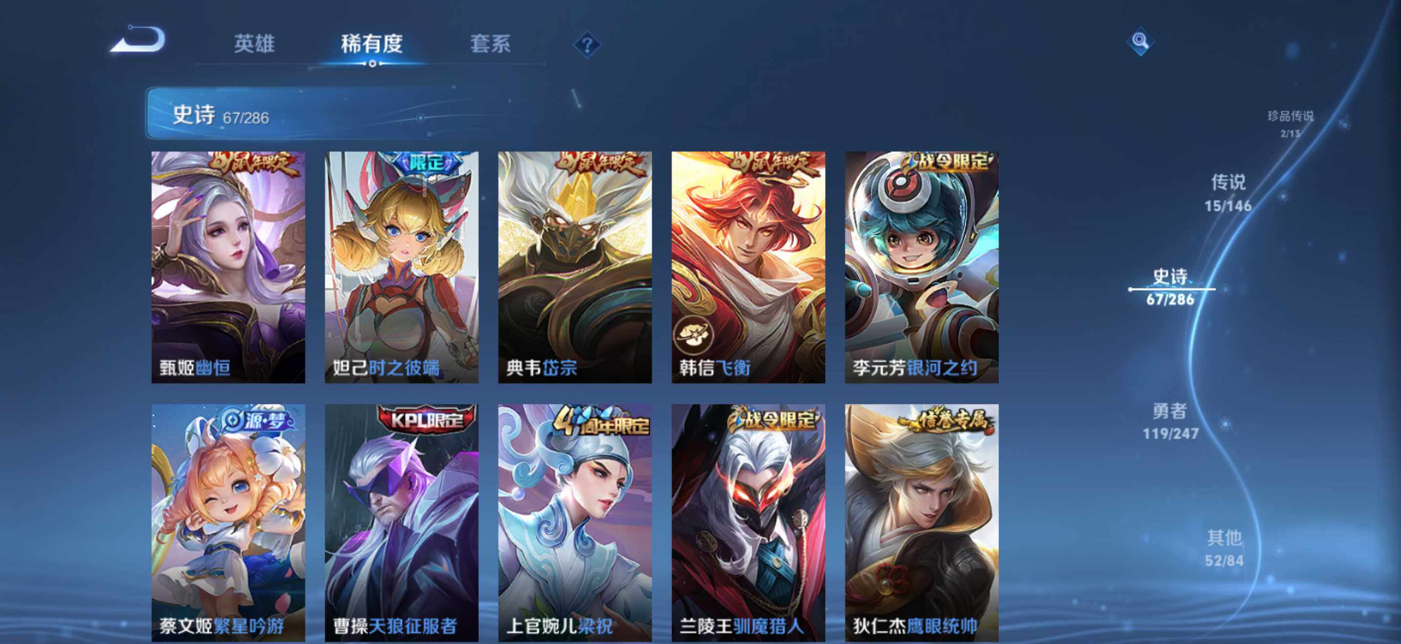 WZQM4508872王者荣耀账号详情图15 WZQM4508872王者荣耀账号详情图15