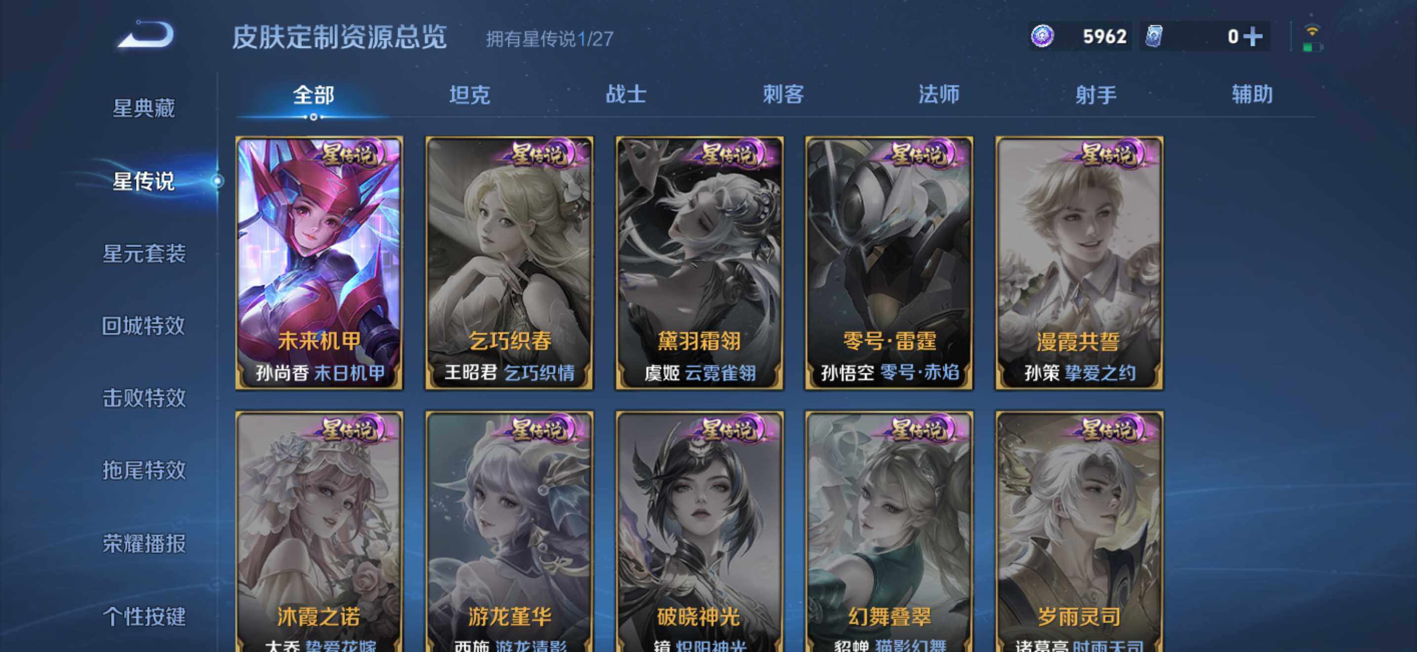 WZQM4508872王者荣耀账号详情图16 WZQM4508872王者荣耀账号详情图16