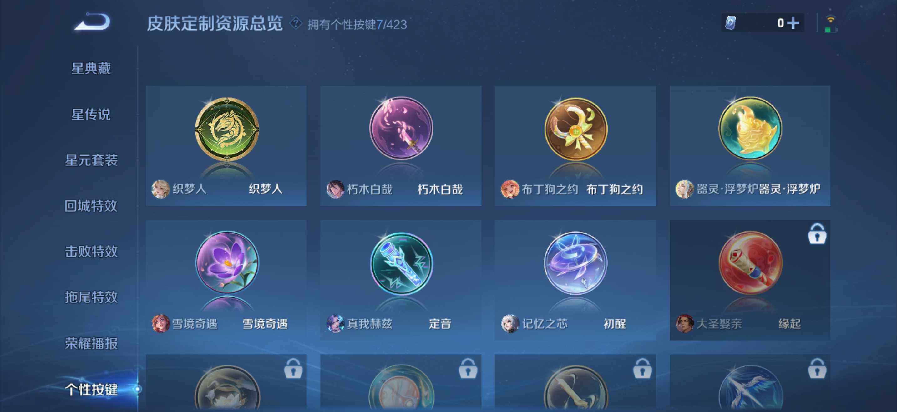 WZQM4508872王者荣耀账号详情图17 WZQM4508872王者荣耀账号详情图17