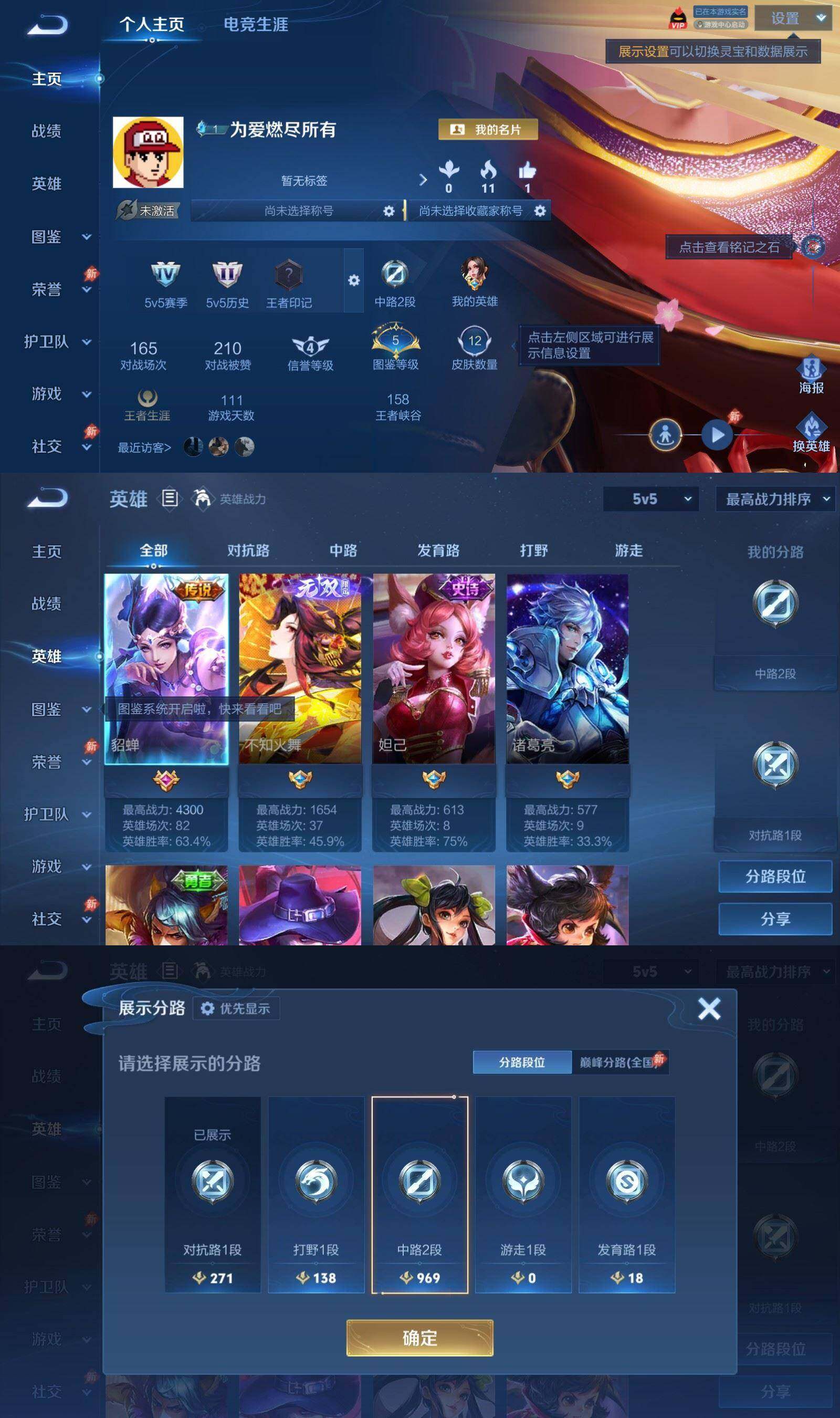 WZPX4500569王者荣耀账号详情图2 WZPX4500569王者荣耀账号详情图2