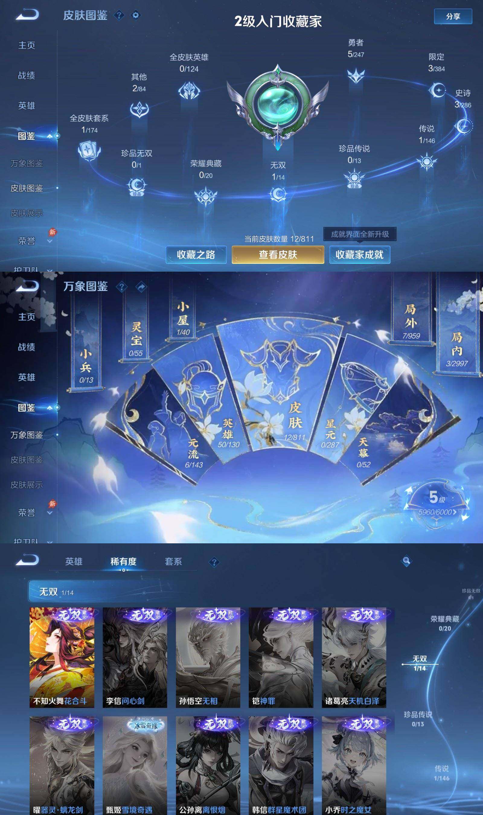 WZPX4500569王者荣耀账号详情图3 WZPX4500569王者荣耀账号详情图3
