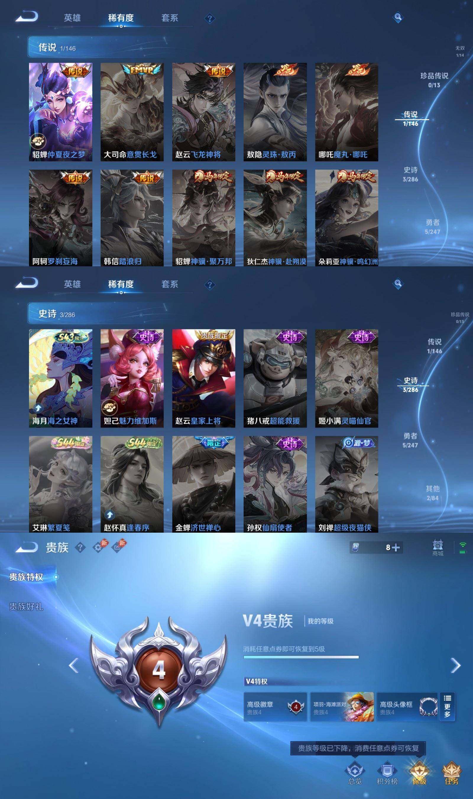 WZPX4500569王者荣耀账号详情图4 WZPX4500569王者荣耀账号详情图4