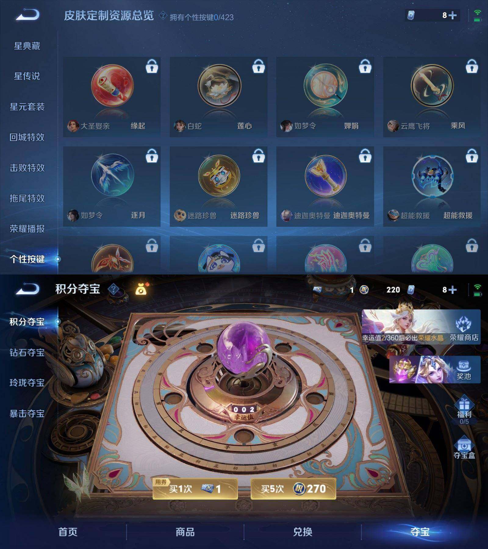 WZPX4500569王者荣耀账号详情图5 WZPX4500569王者荣耀账号详情图5