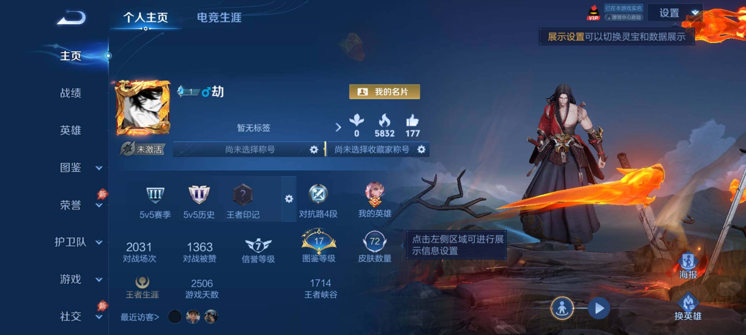 WZJZ4514084王者荣耀账号详情图4