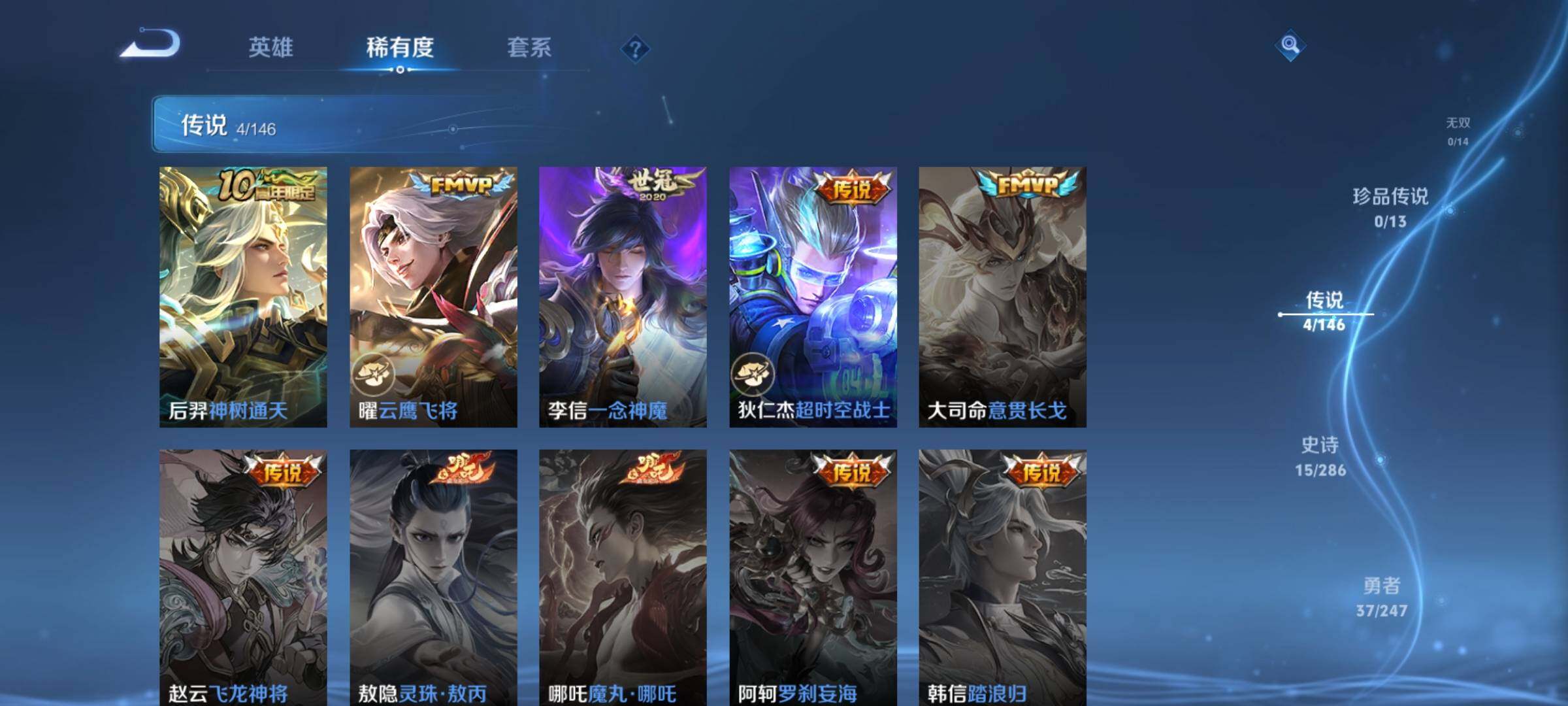WZJZ4514084王者荣耀账号详情图6