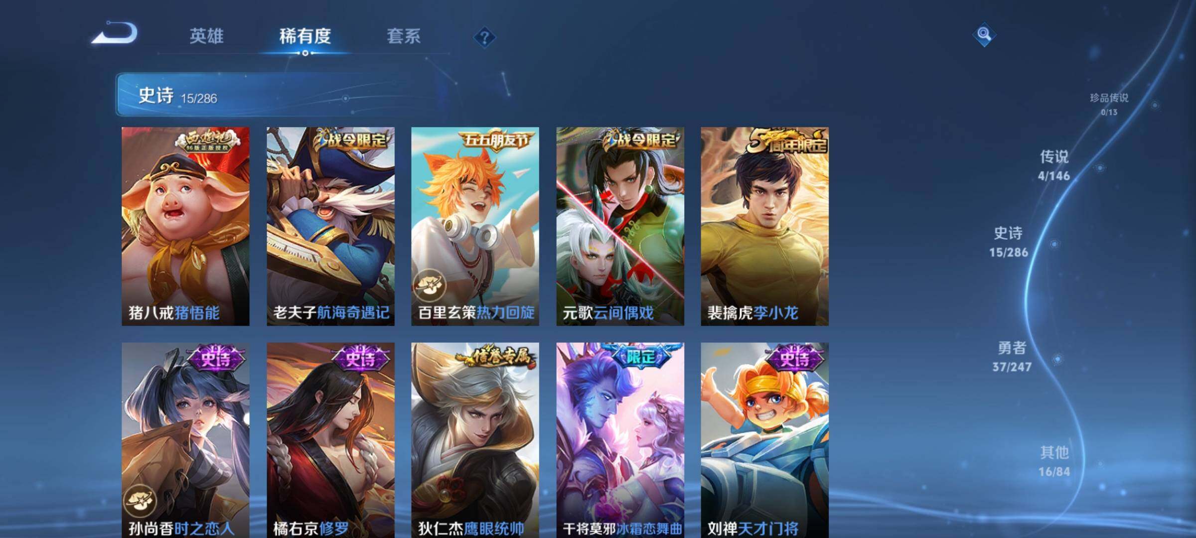 WZJZ4514084王者荣耀账号详情图8