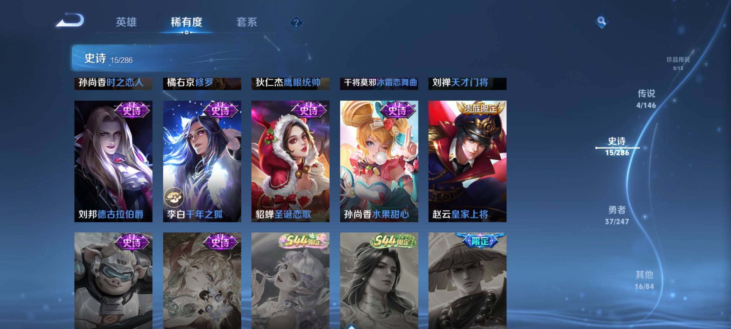WZJZ4514084王者荣耀账号详情图9