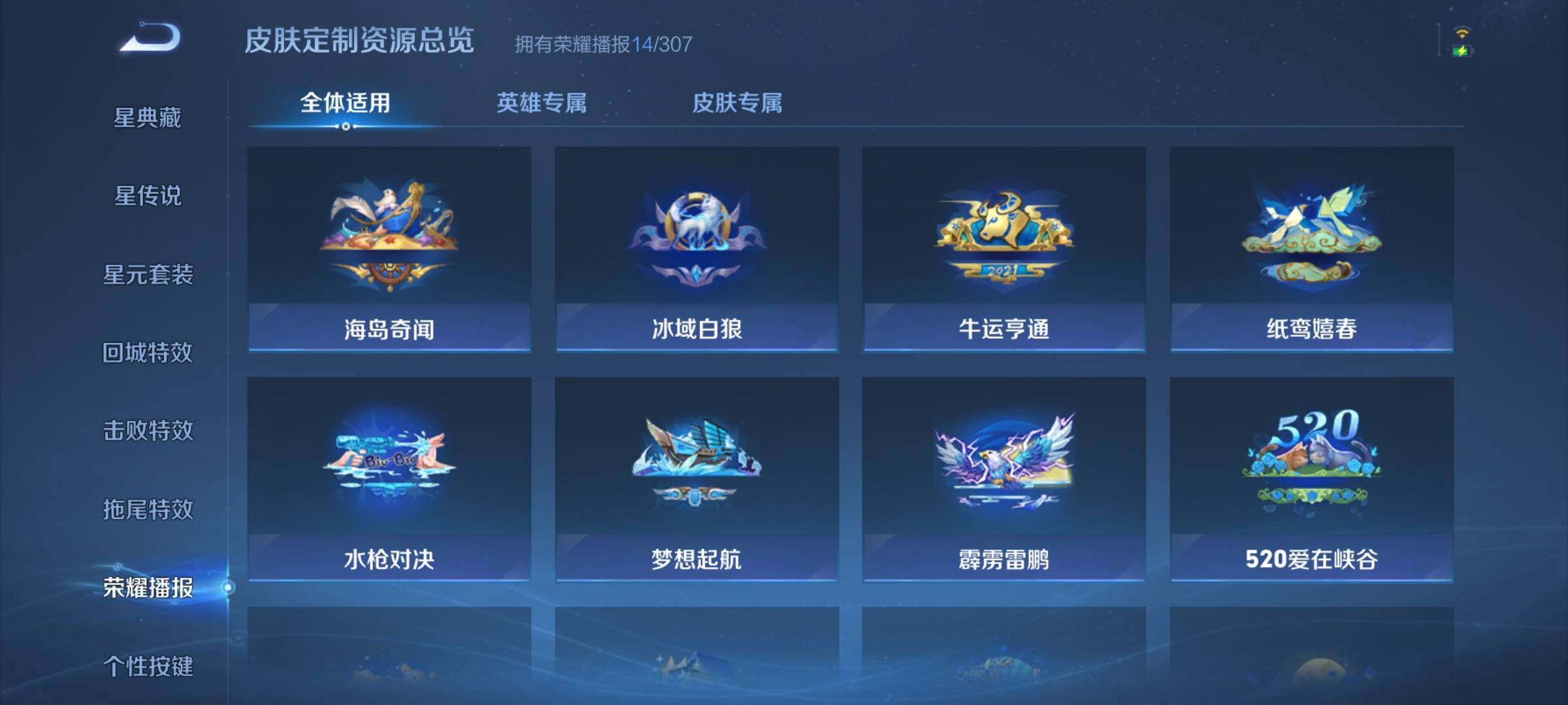 WZJZ4514084王者荣耀账号详情图10